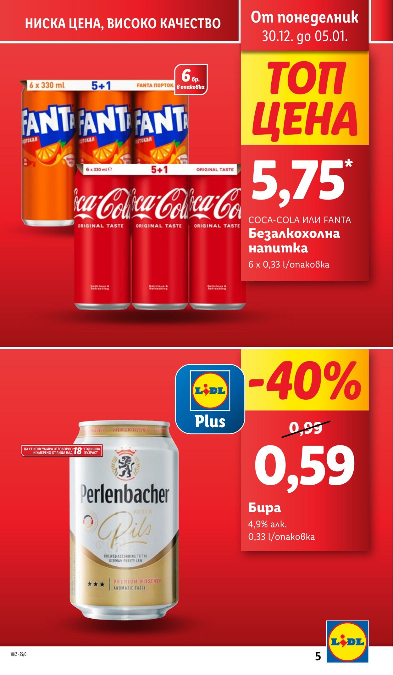 каталог Lidl 30.12.2024 - 05.01.2025