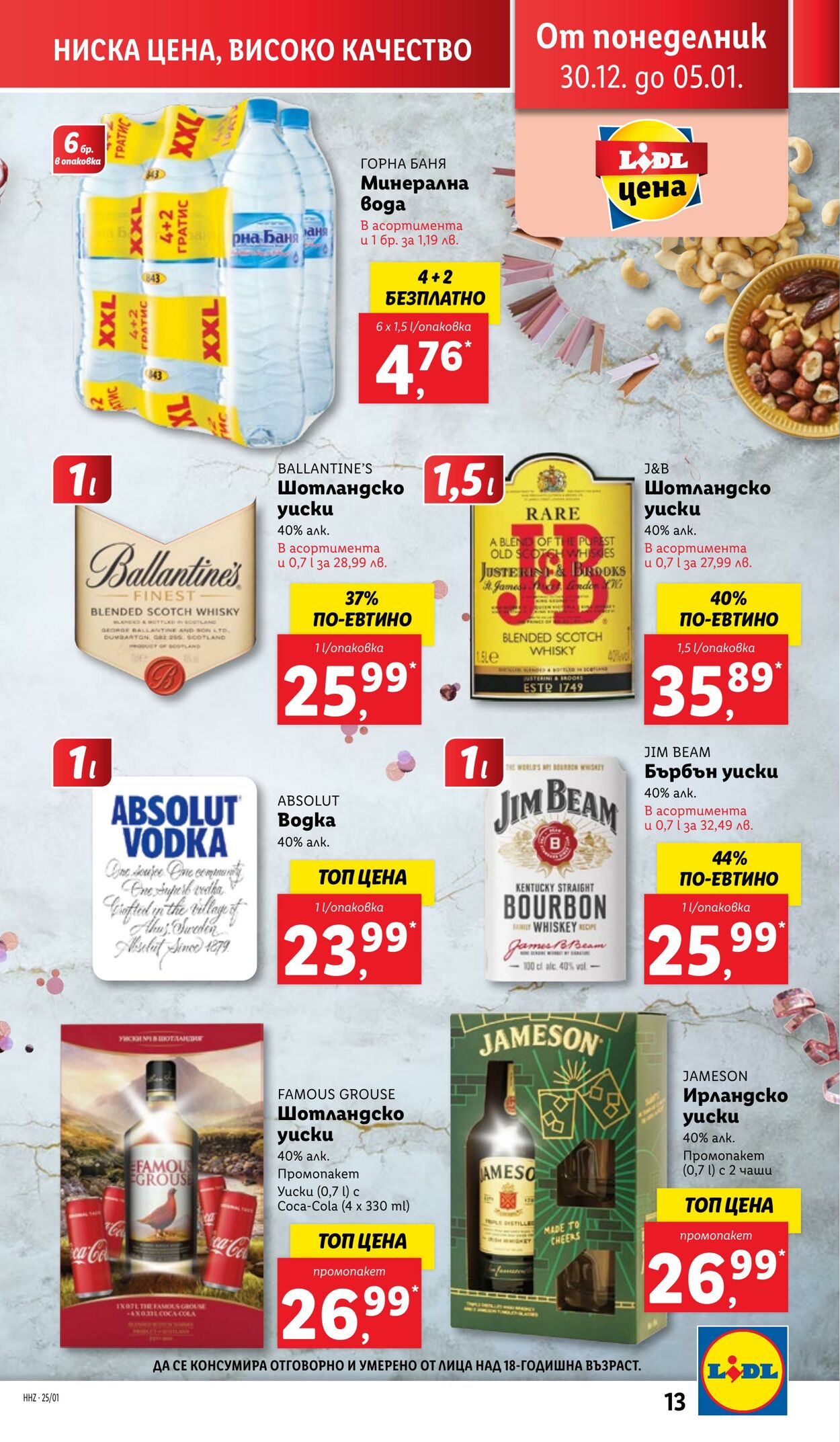 каталог Lidl 30.12.2024 - 05.01.2025