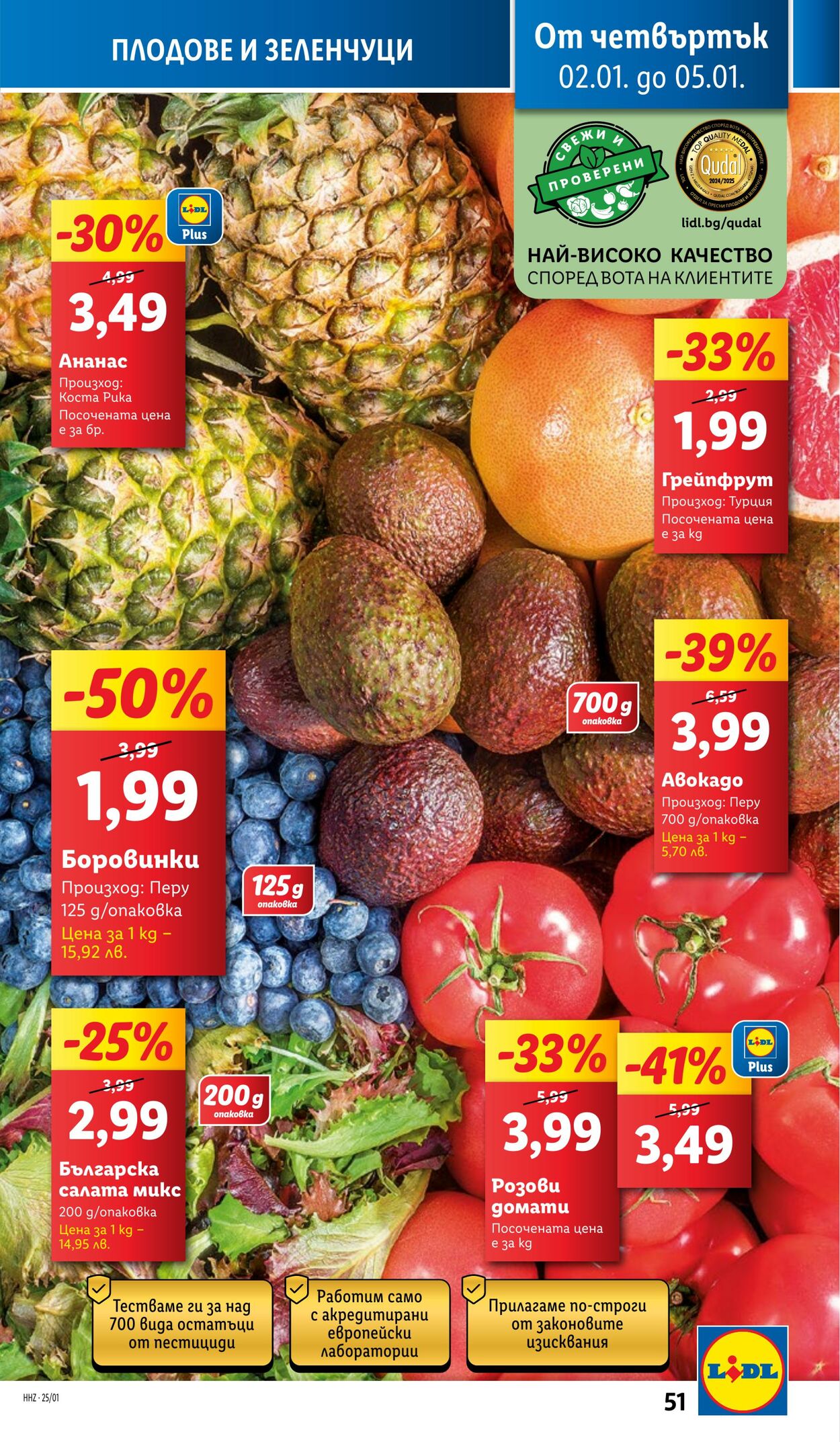 каталог Lidl 30.12.2024 - 05.01.2025