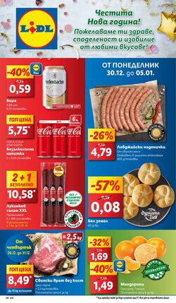 каталог Lidl 10.03.2025 - 16.03.2025