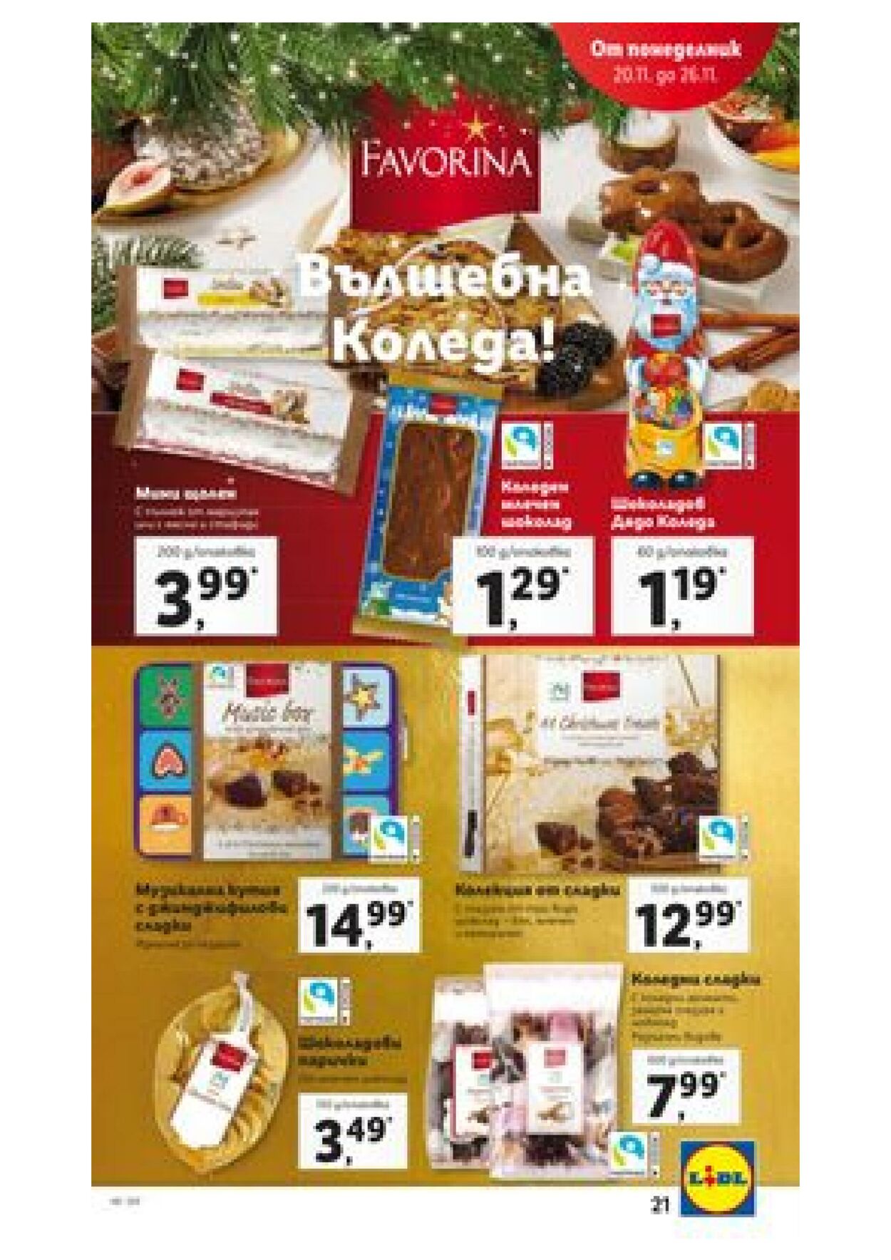 каталог Lidl 20.11.2023 - 26.11.2023