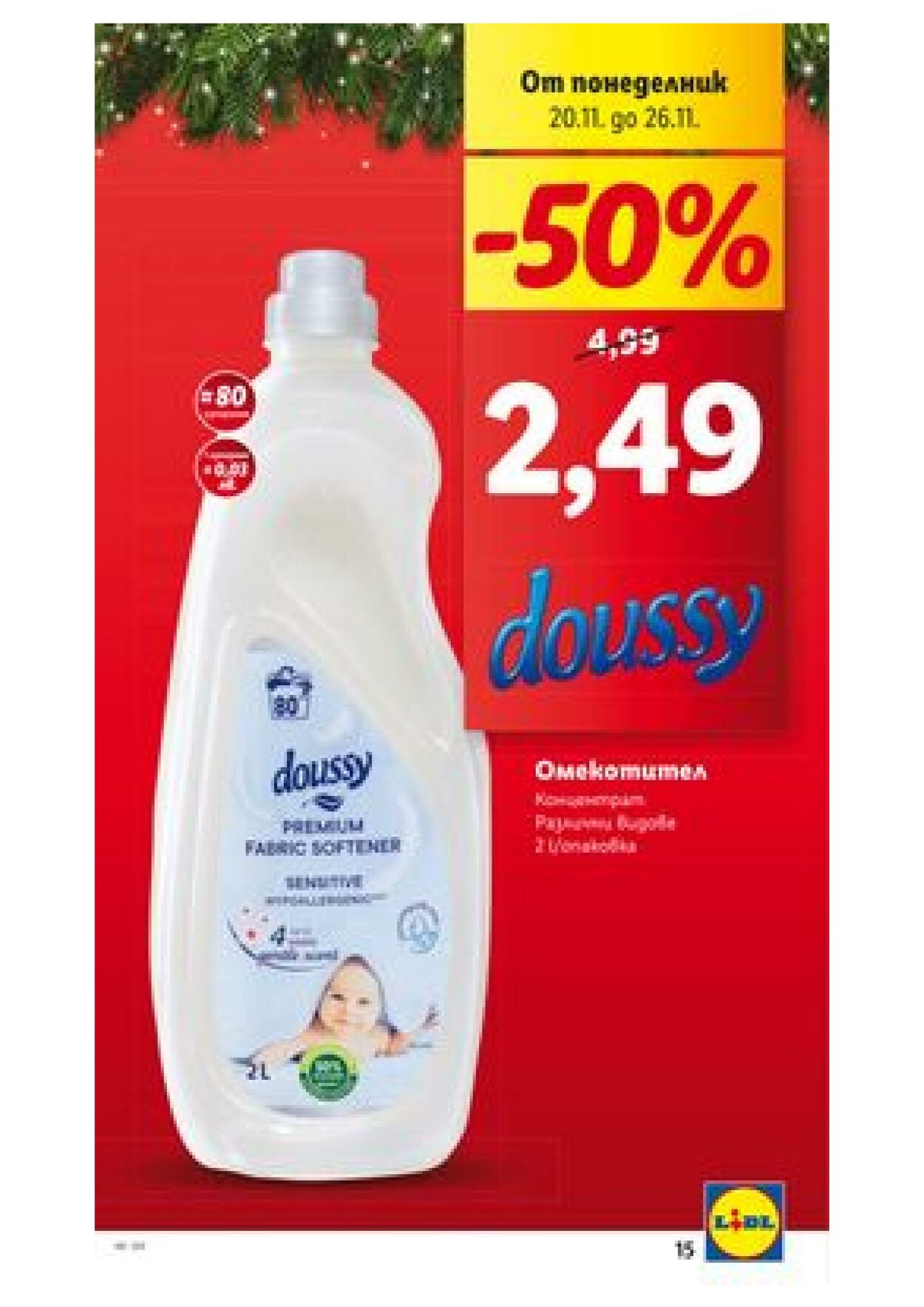 каталог Lidl 20.11.2023 - 26.11.2023