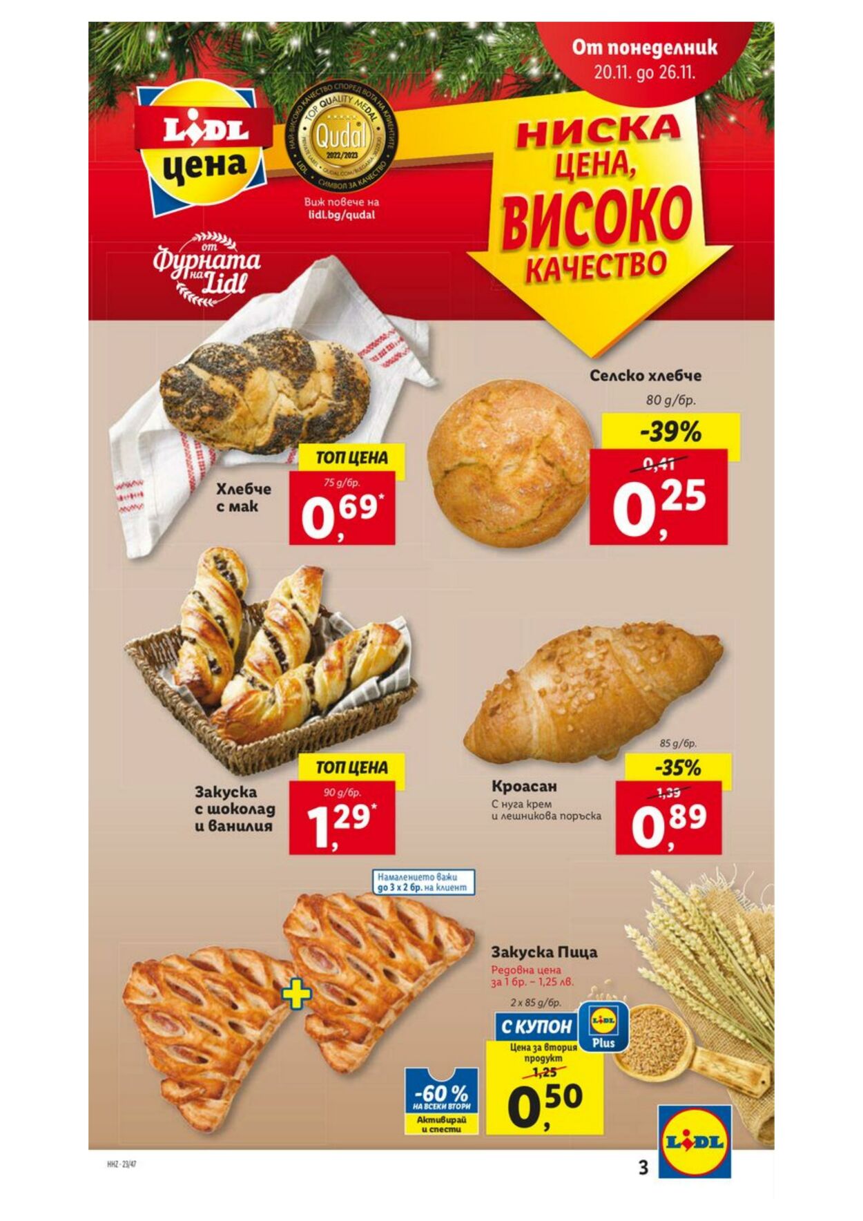 каталог Lidl 20.11.2023 - 26.11.2023