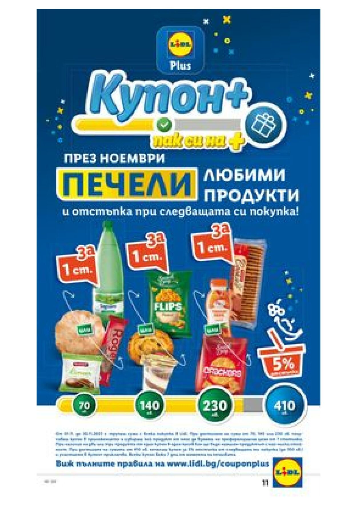 каталог Lidl 20.11.2023 - 26.11.2023