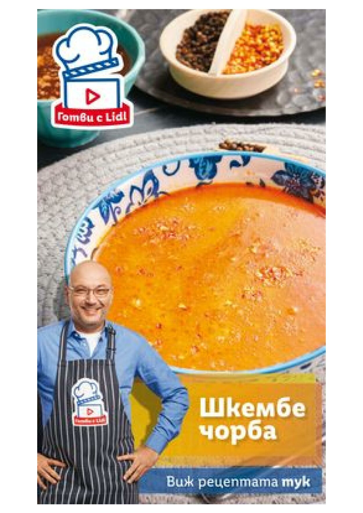 каталог Lidl 20.11.2023 - 26.11.2023