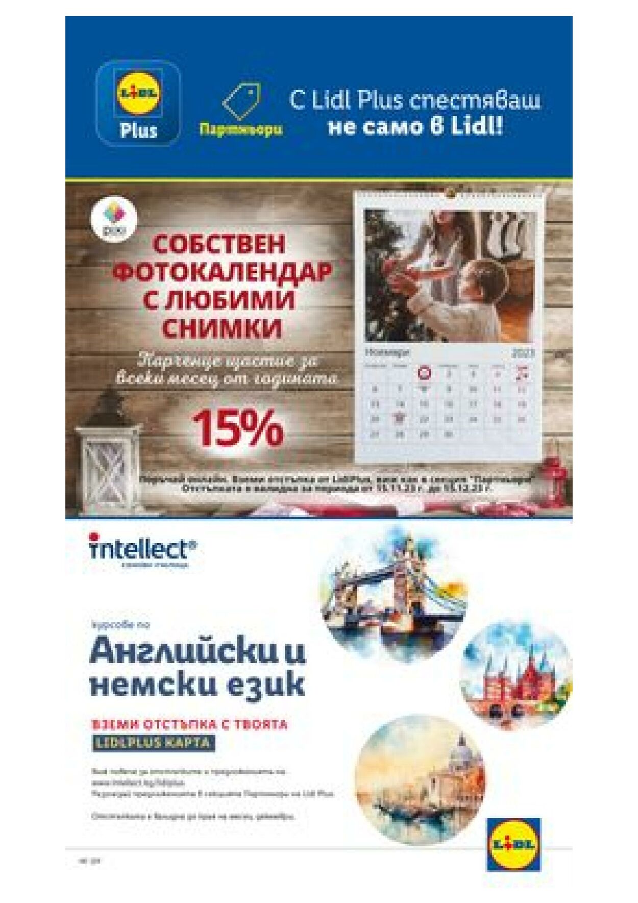 каталог Lidl 20.11.2023 - 26.11.2023