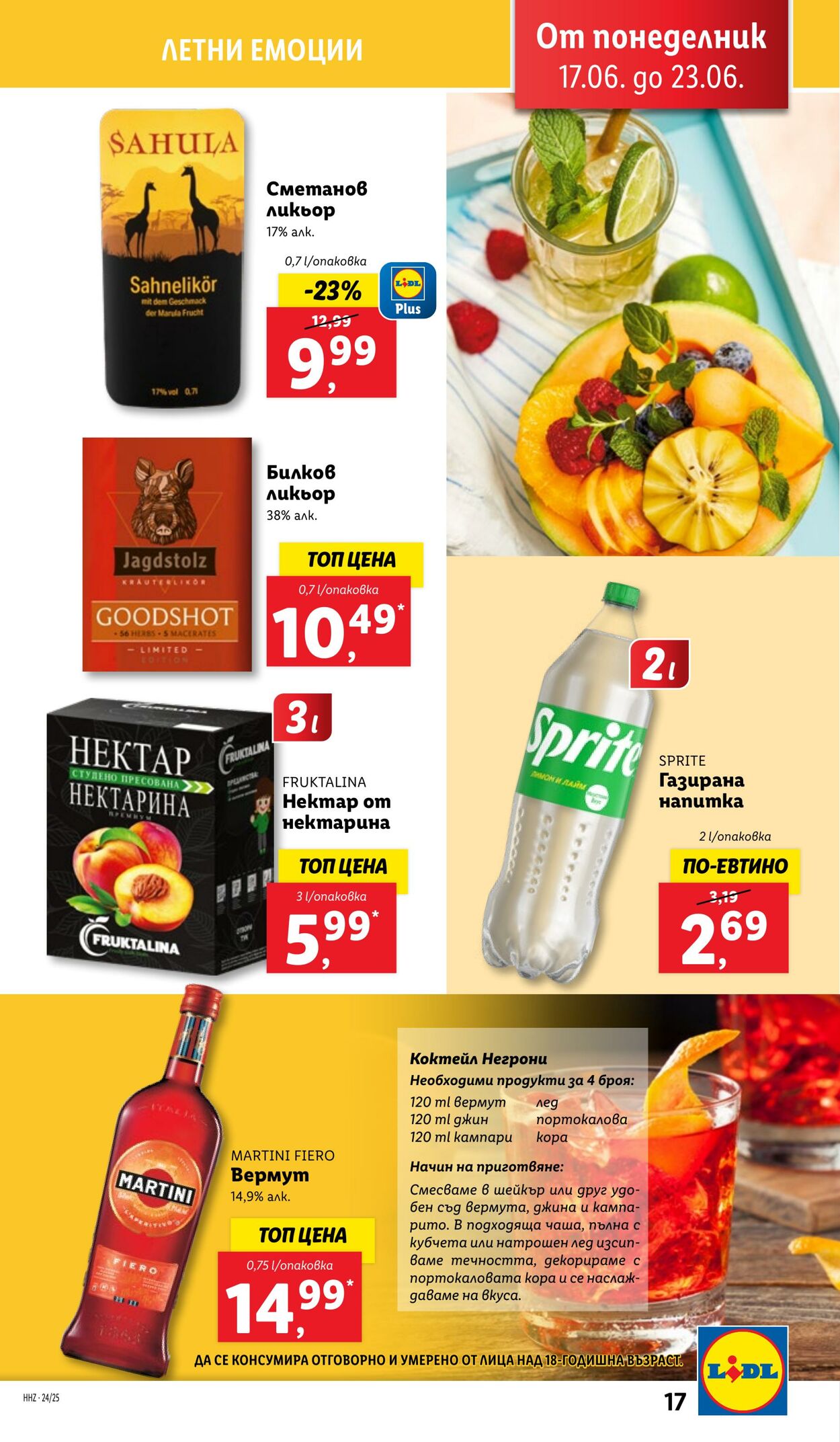 каталог Lidl 17.06.2024 - 23.06.2024