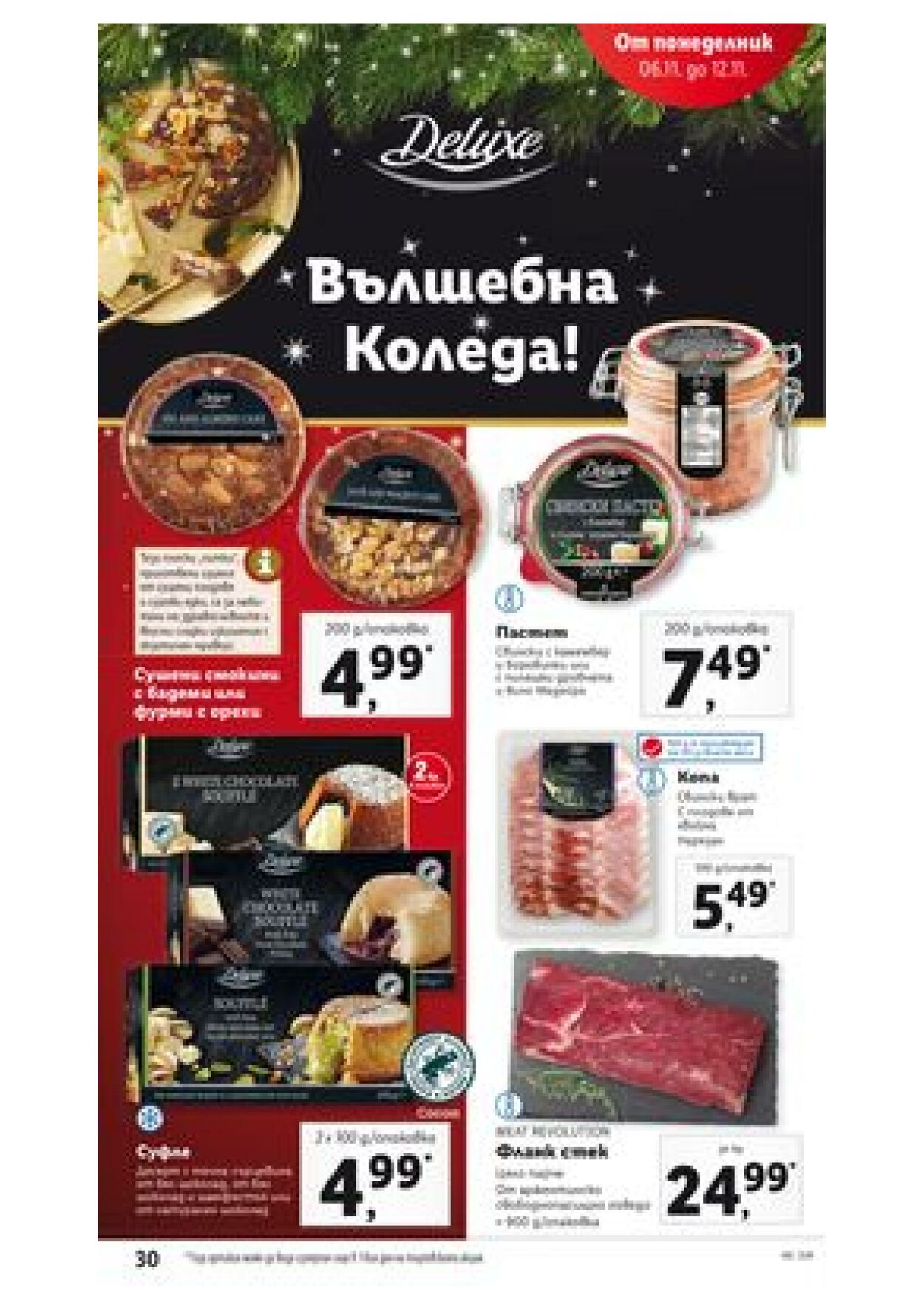 каталог Lidl 06.11.2023 - 12.11.2023