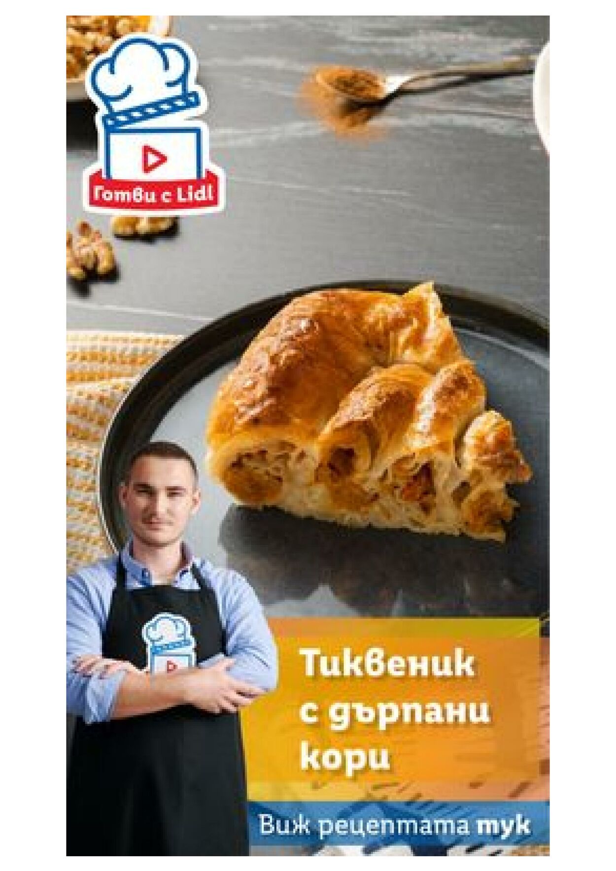 каталог Lidl 06.11.2023 - 12.11.2023