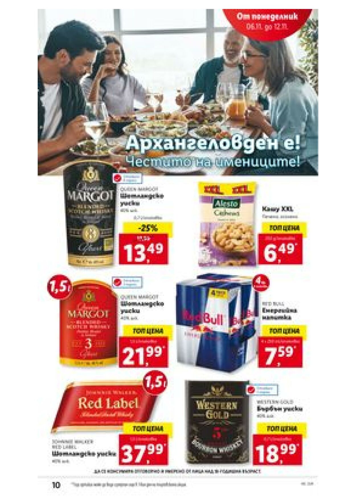 каталог Lidl 06.11.2023 - 12.11.2023