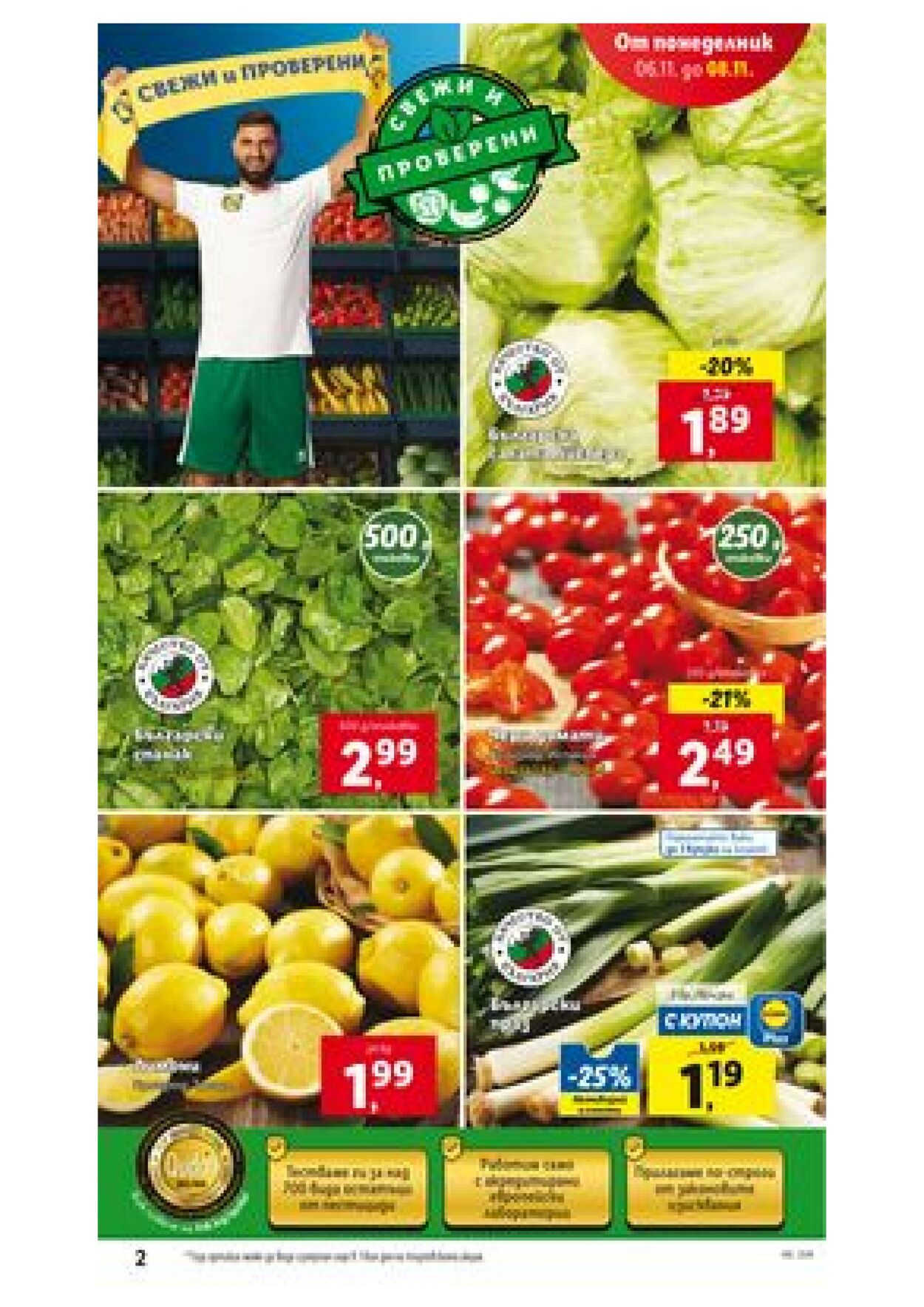 каталог Lidl 06.11.2023 - 12.11.2023