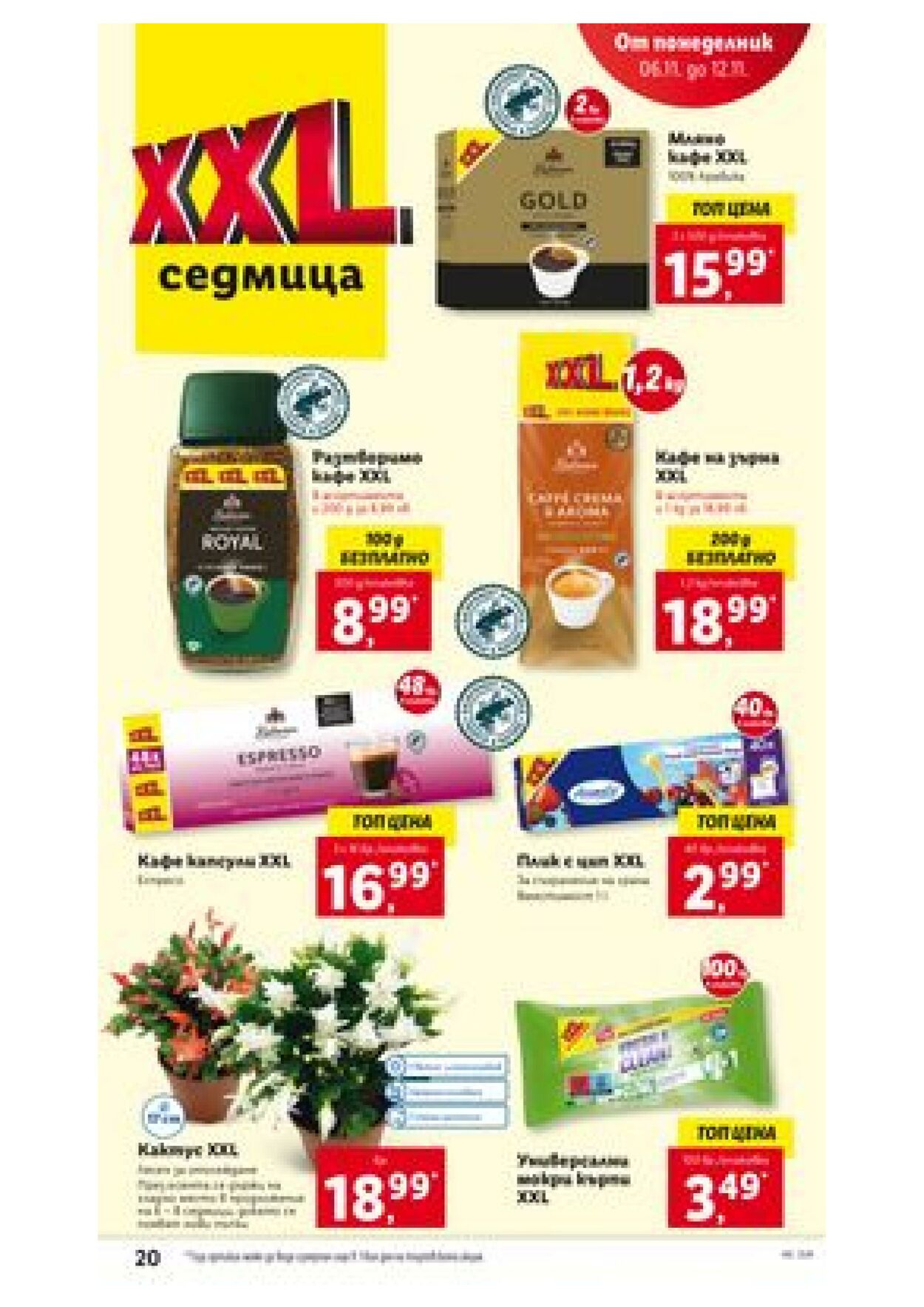 каталог Lidl 06.11.2023 - 12.11.2023