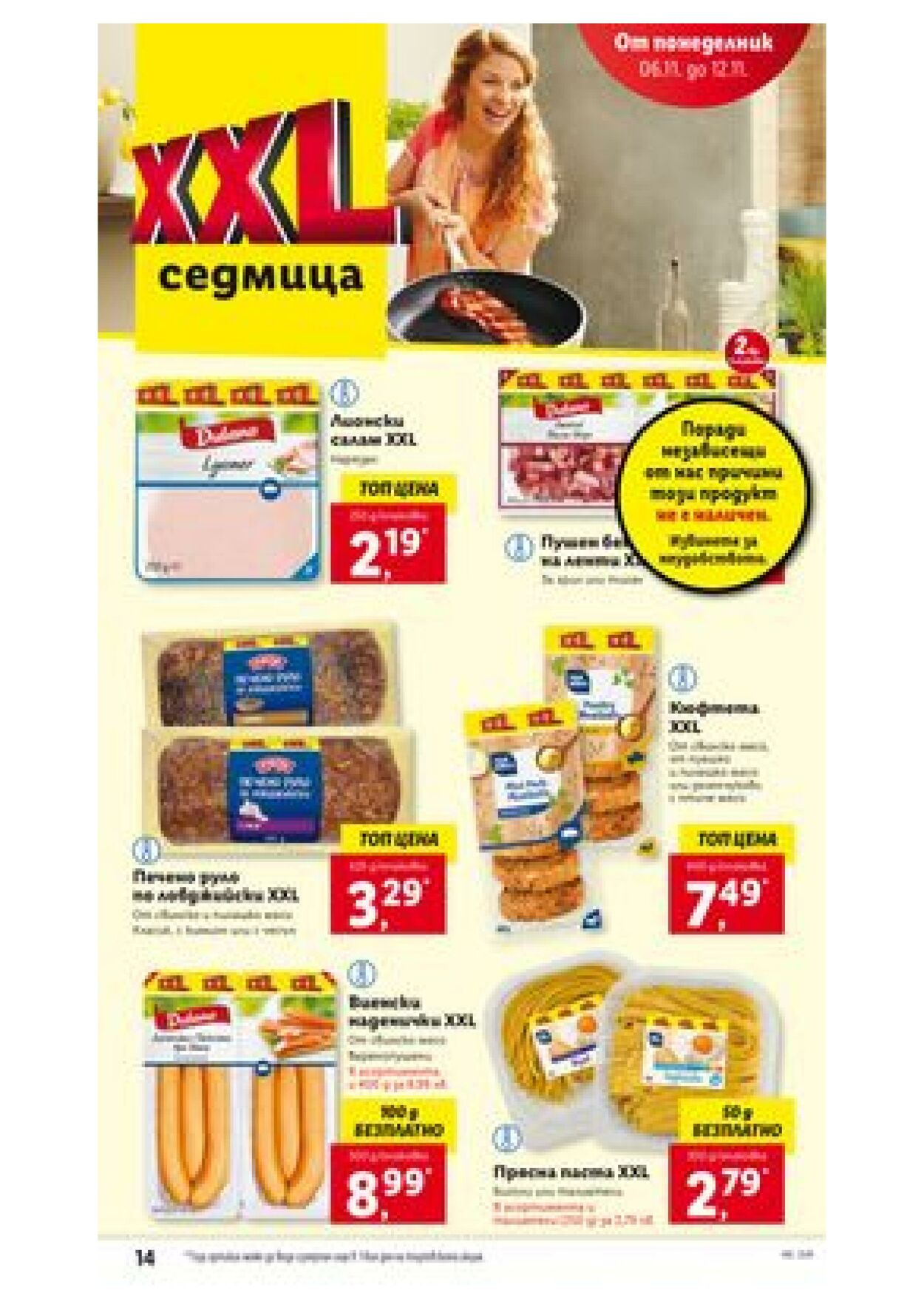 каталог Lidl 06.11.2023 - 12.11.2023