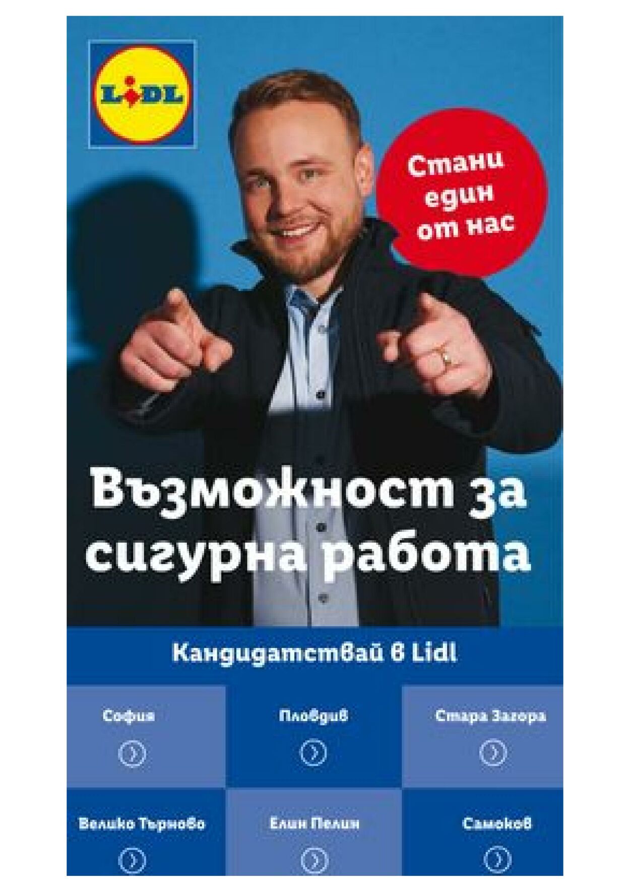 каталог Lidl 06.11.2023 - 12.11.2023