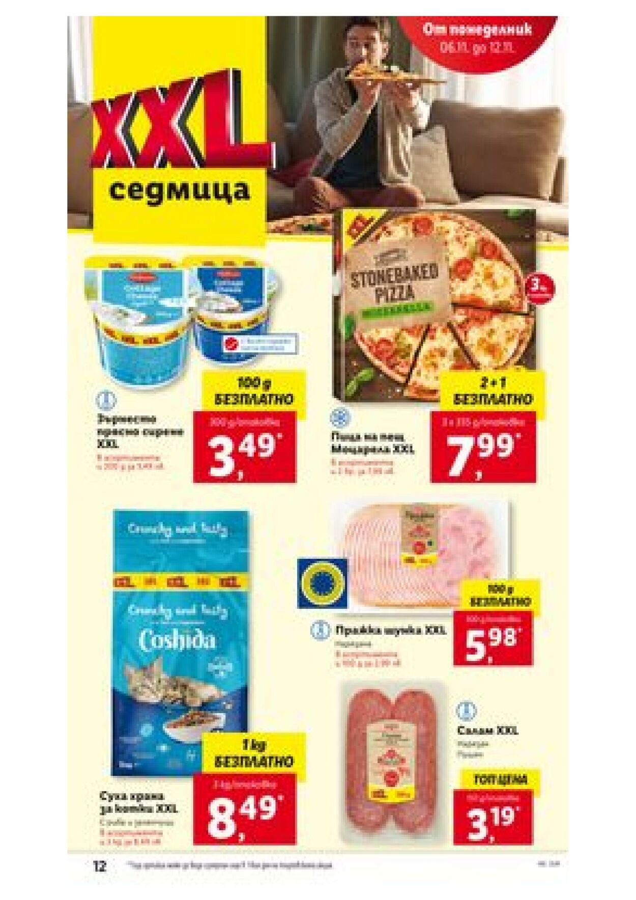 каталог Lidl 06.11.2023 - 12.11.2023