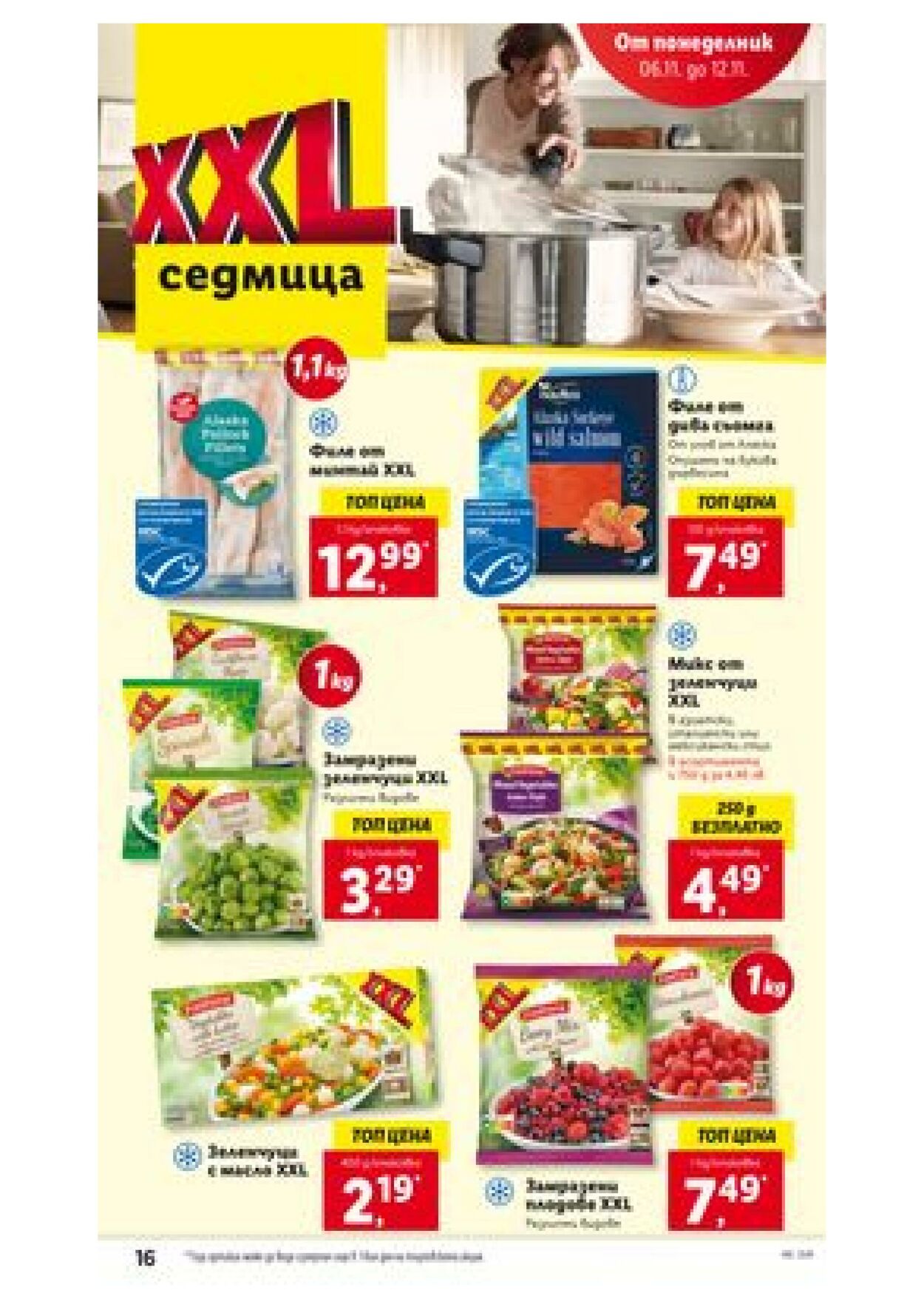 каталог Lidl 06.11.2023 - 12.11.2023