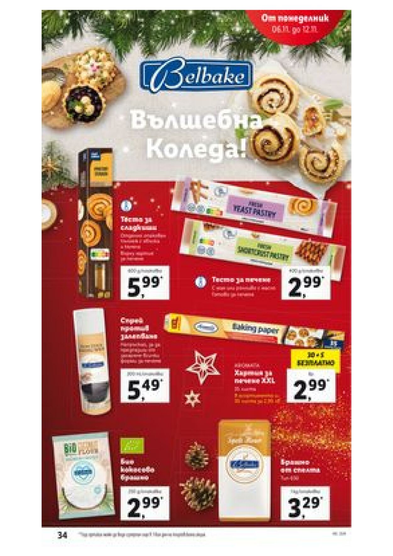 каталог Lidl 06.11.2023 - 12.11.2023