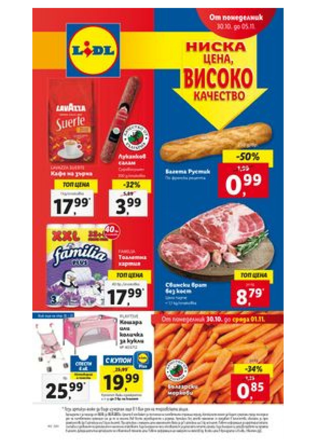 каталог Lidl 06.11.2023 - 12.11.2023