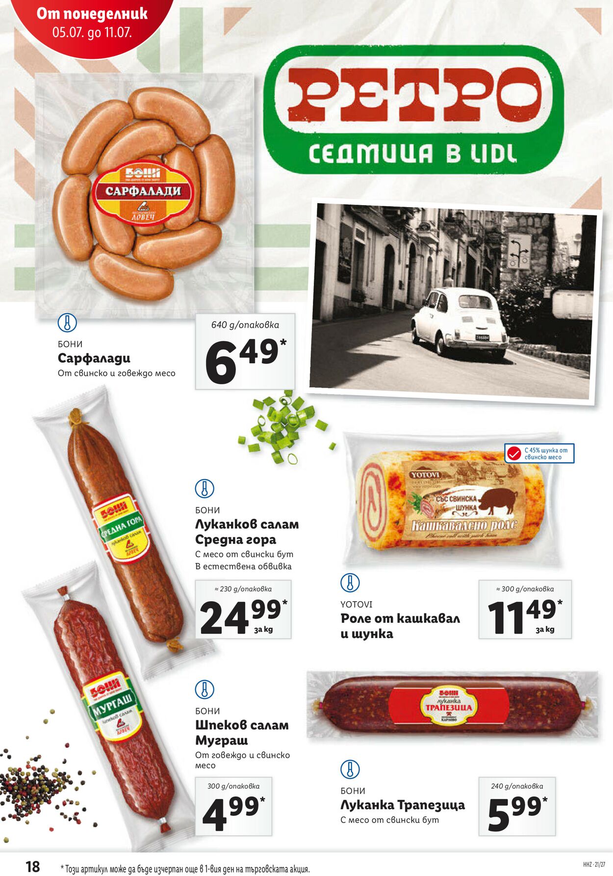 каталог Lidl 05.07.2021 - 11.07.2021