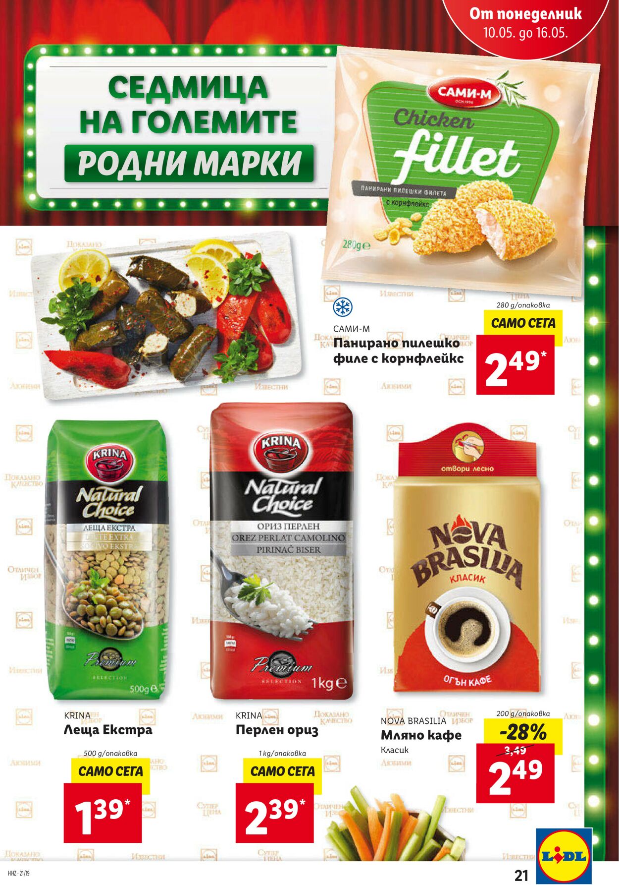 каталог Lidl 10.05.2021 - 16.05.2021