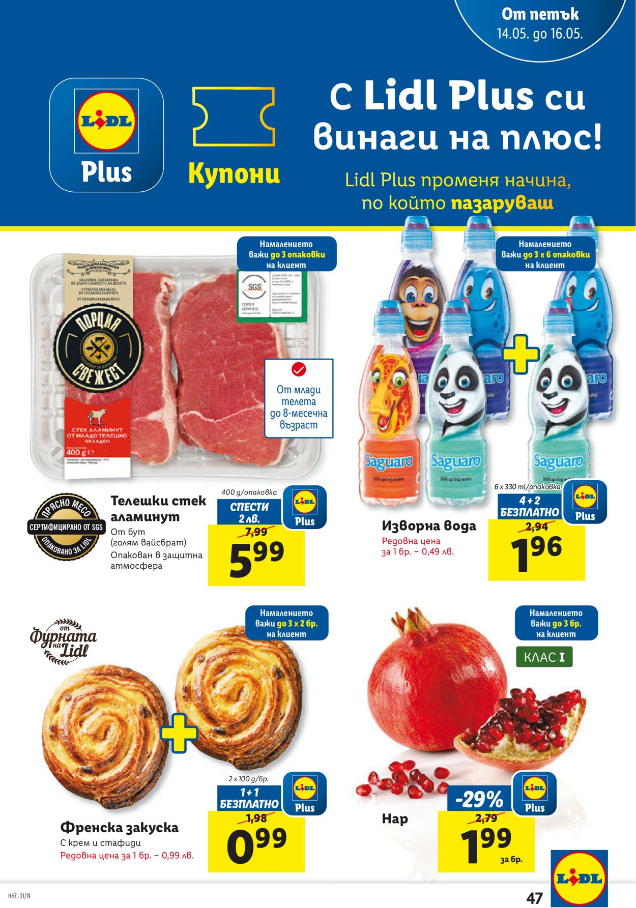 каталог Lidl 10.05.2021 - 16.05.2021