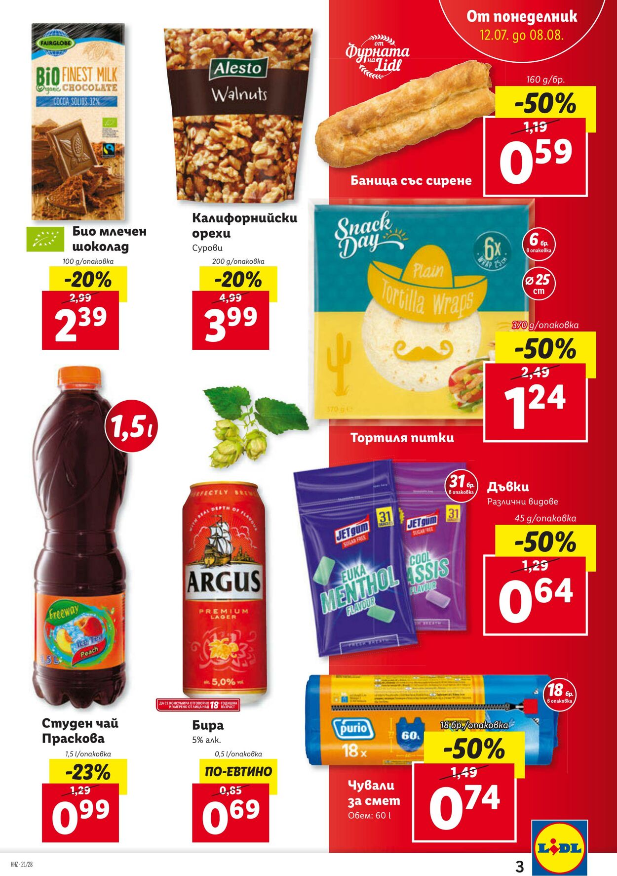 каталог Lidl 12.07.2021 - 08.08.2021