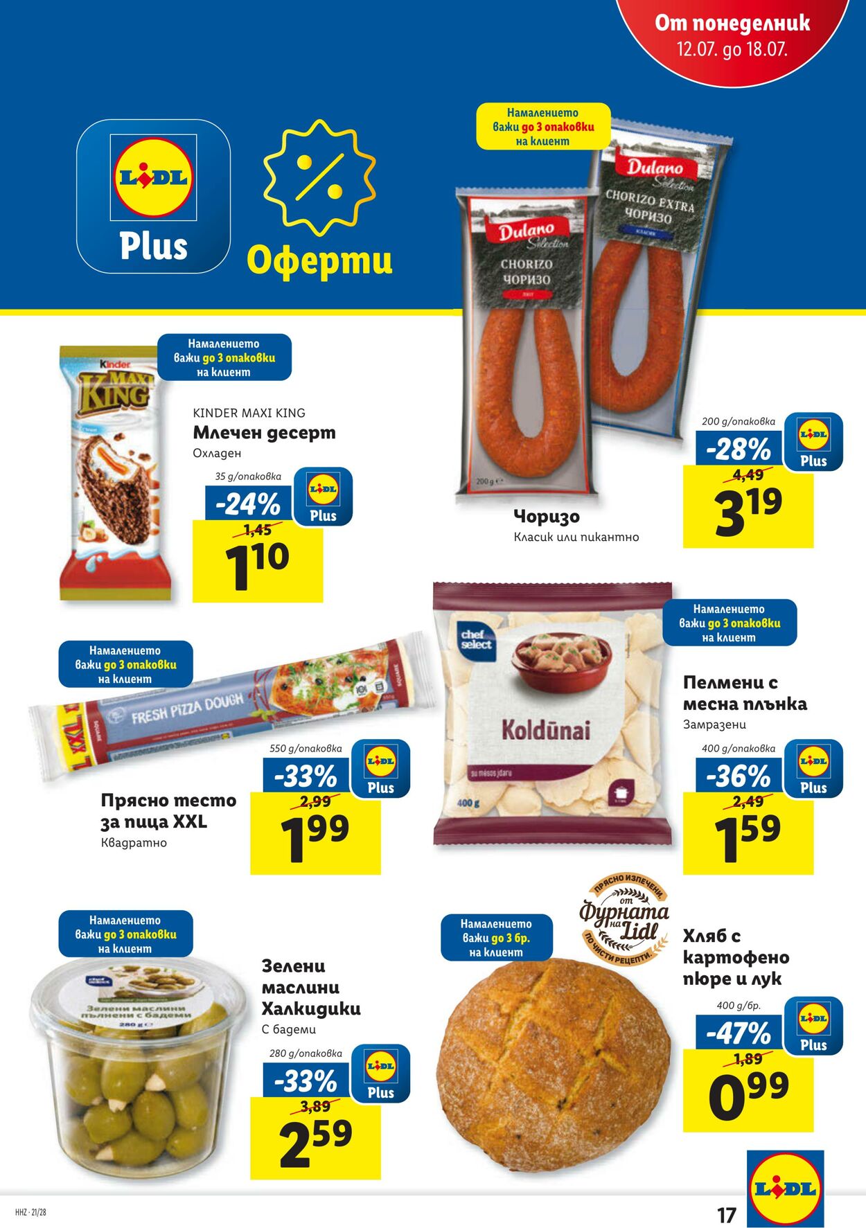 каталог Lidl 12.07.2021 - 08.08.2021