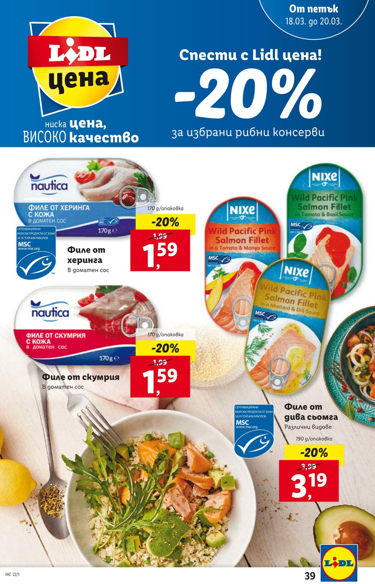 каталог Lidl 14.03.2022 - 10.04.2022