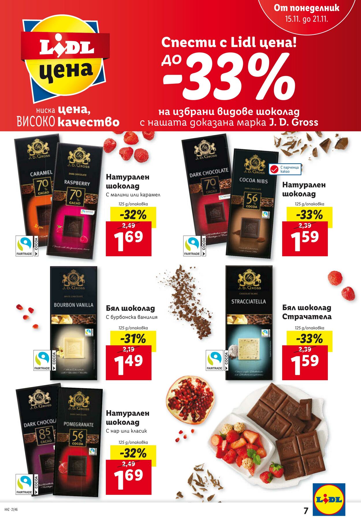 каталог Lidl 15.11.2021 - 21.11.2021