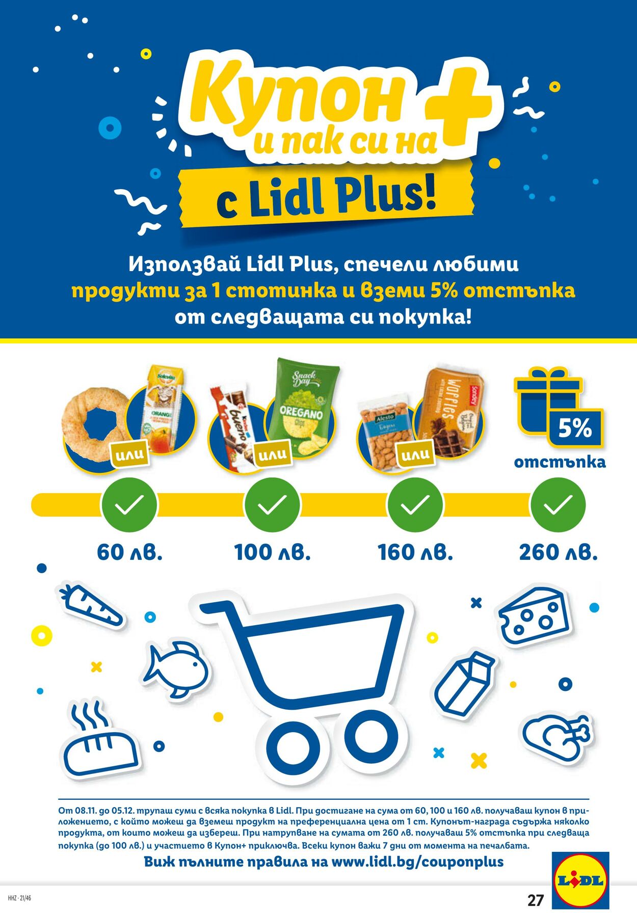 каталог Lidl 15.11.2021 - 21.11.2021