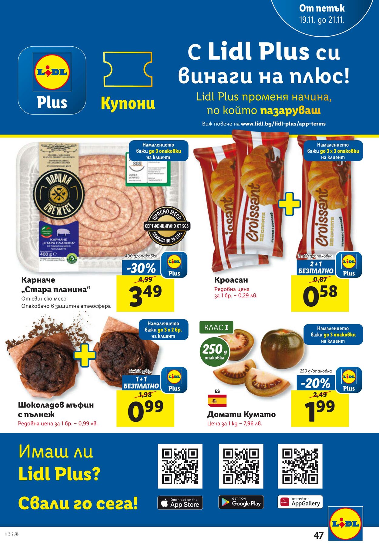 каталог Lidl 15.11.2021 - 21.11.2021