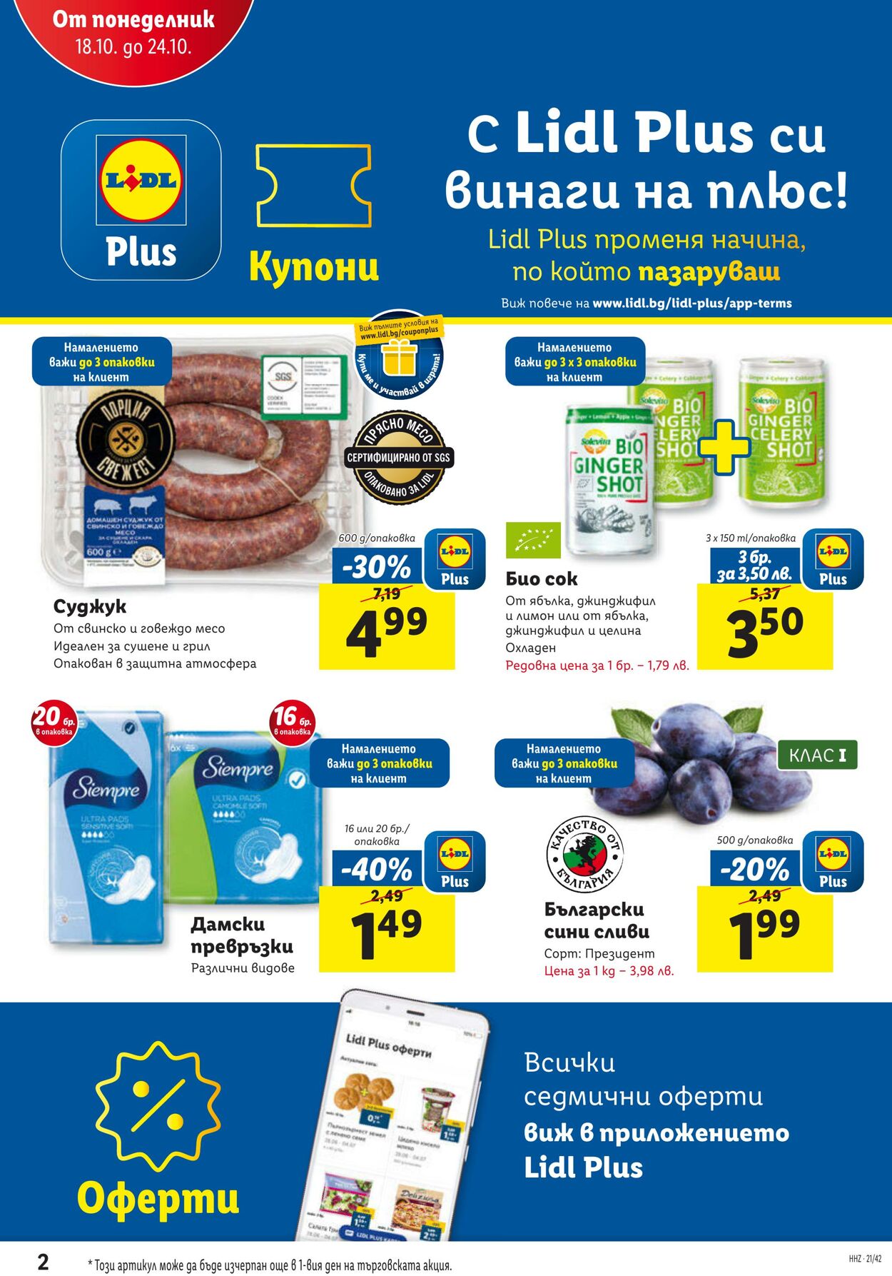 каталог Lidl 18.10.2021 - 24.10.2021