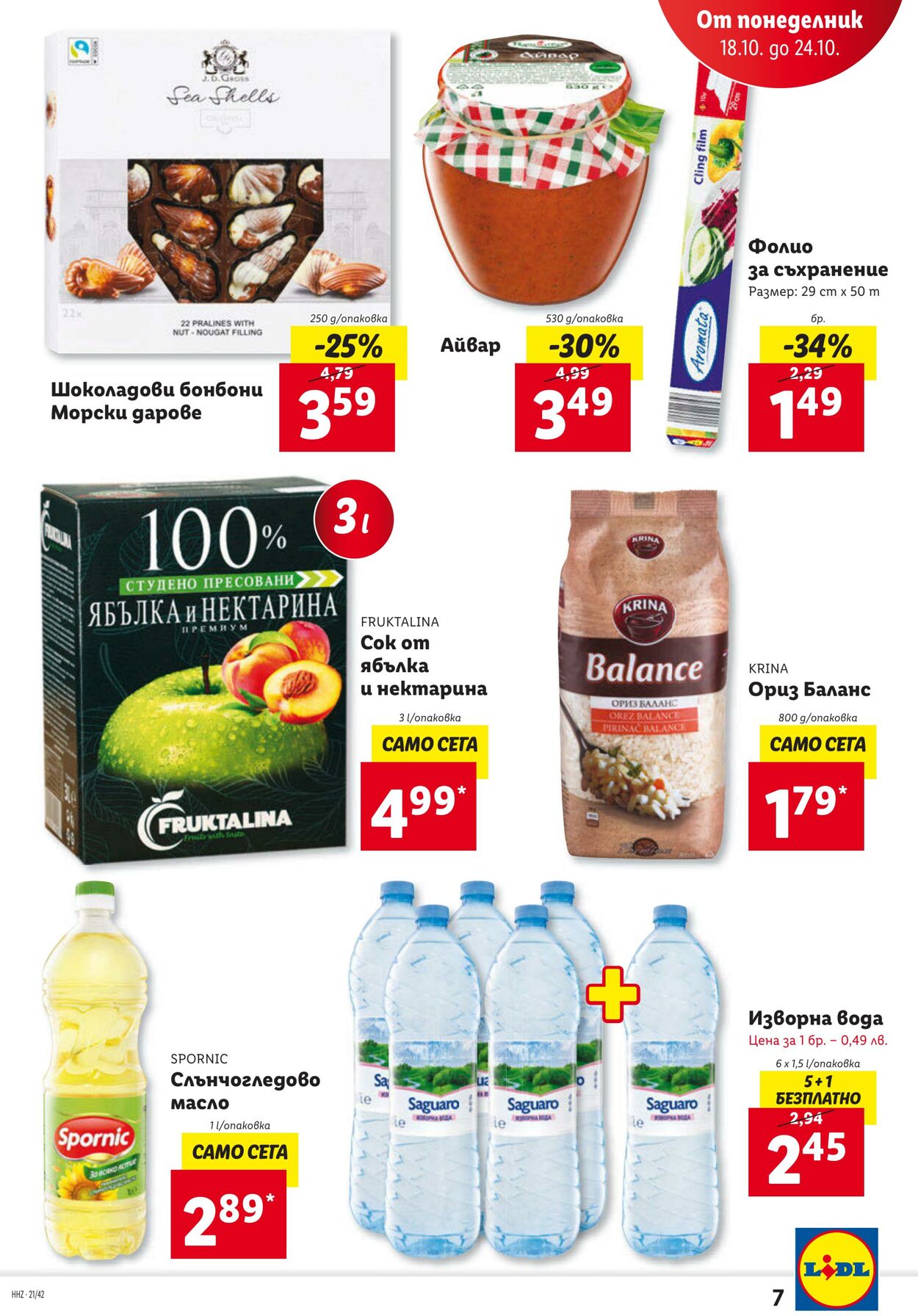 каталог Lidl 18.10.2021 - 24.10.2021