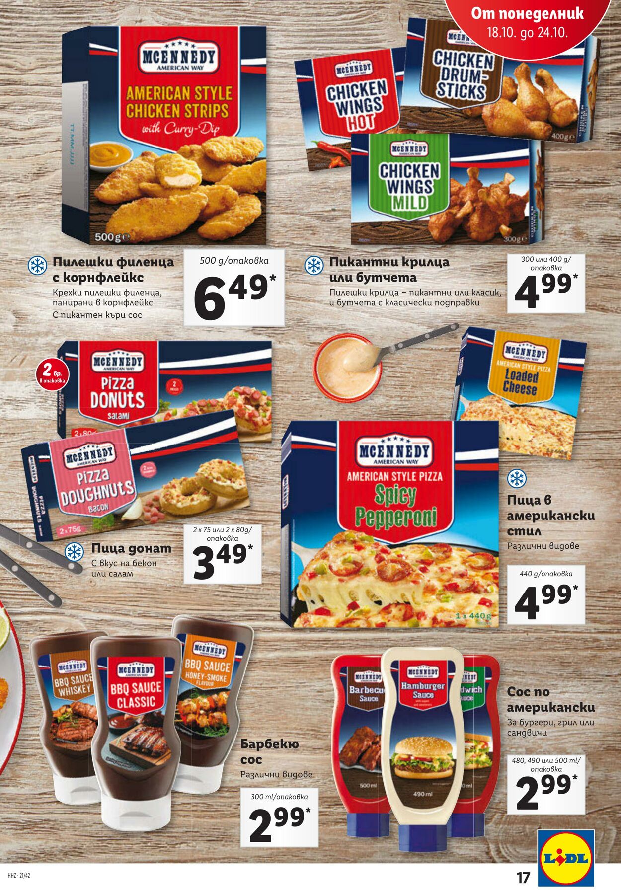 каталог Lidl 18.10.2021 - 24.10.2021