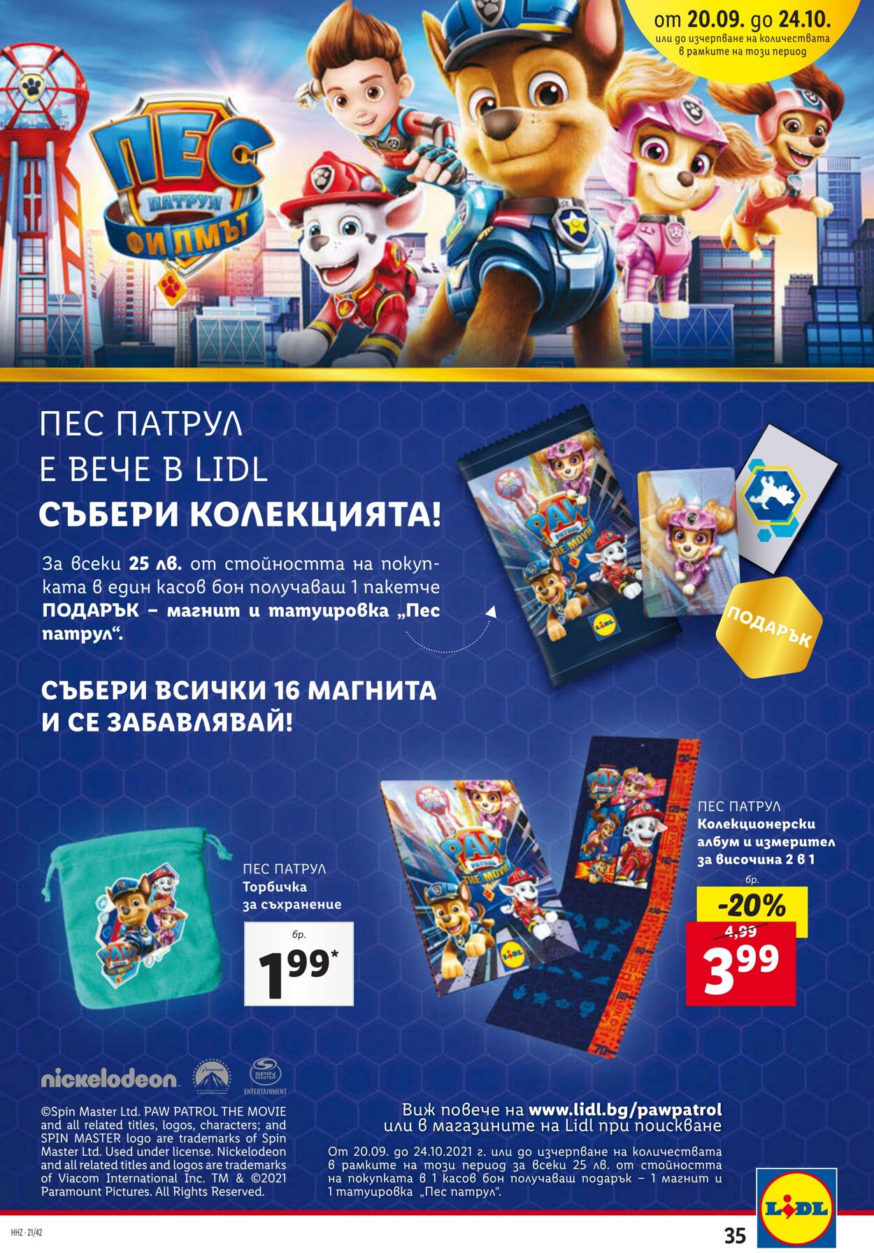 каталог Lidl 18.10.2021 - 24.10.2021