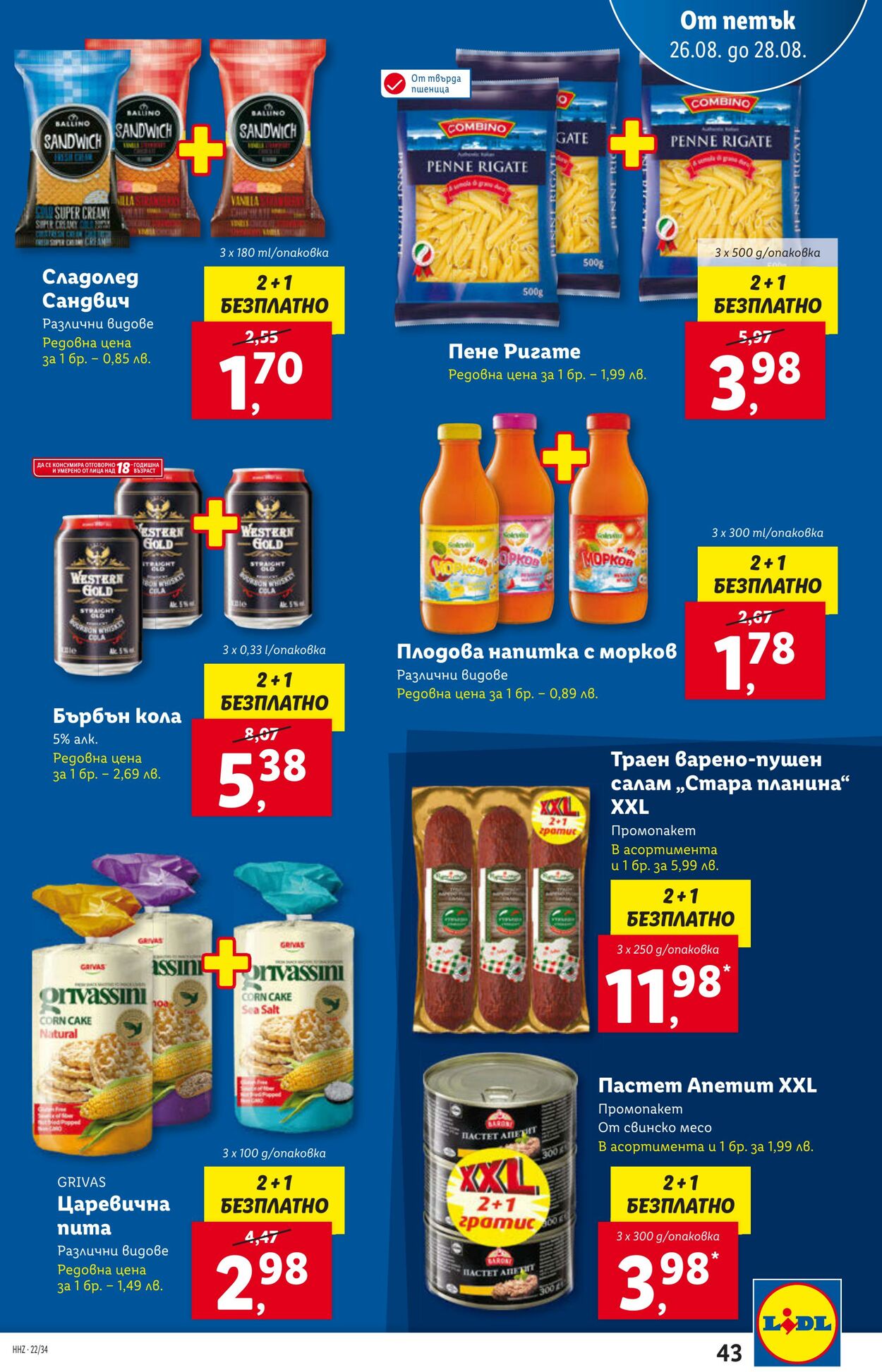 каталог Lidl 22.08.2022 - 28.08.2022