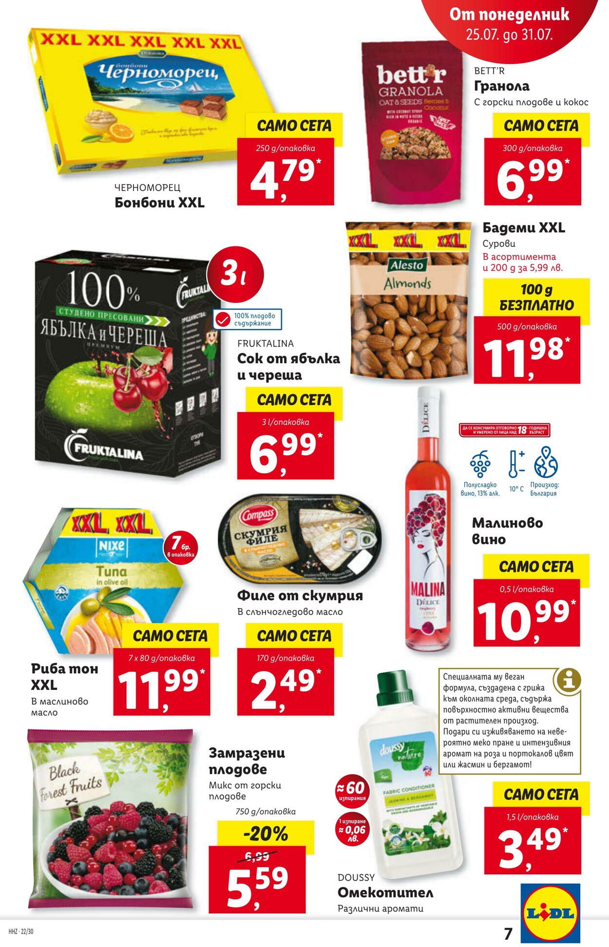 каталог Lidl 25.07.2022 - 31.07.2022