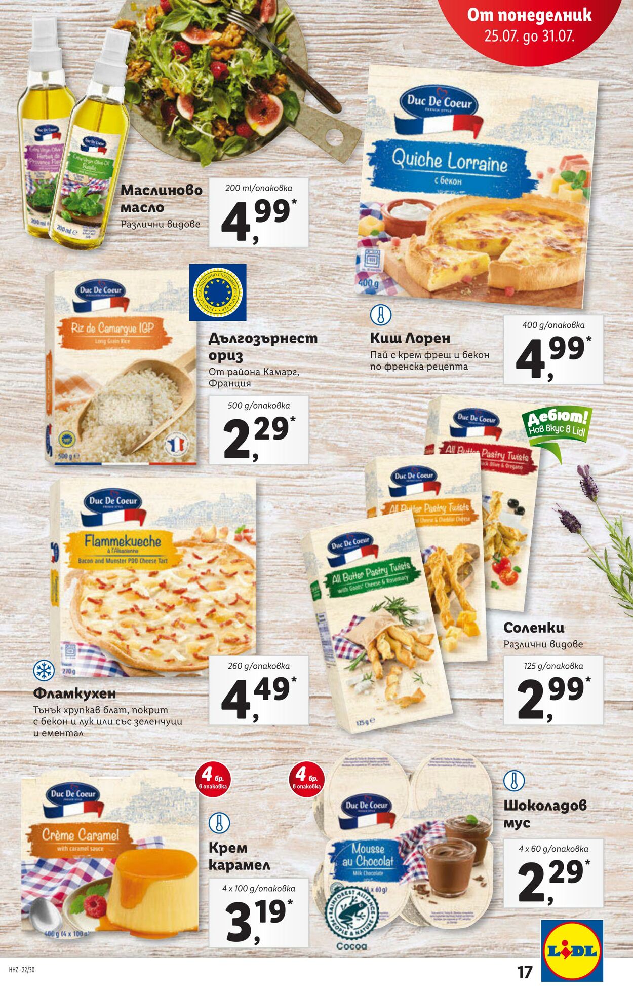 каталог Lidl 25.07.2022 - 31.07.2022