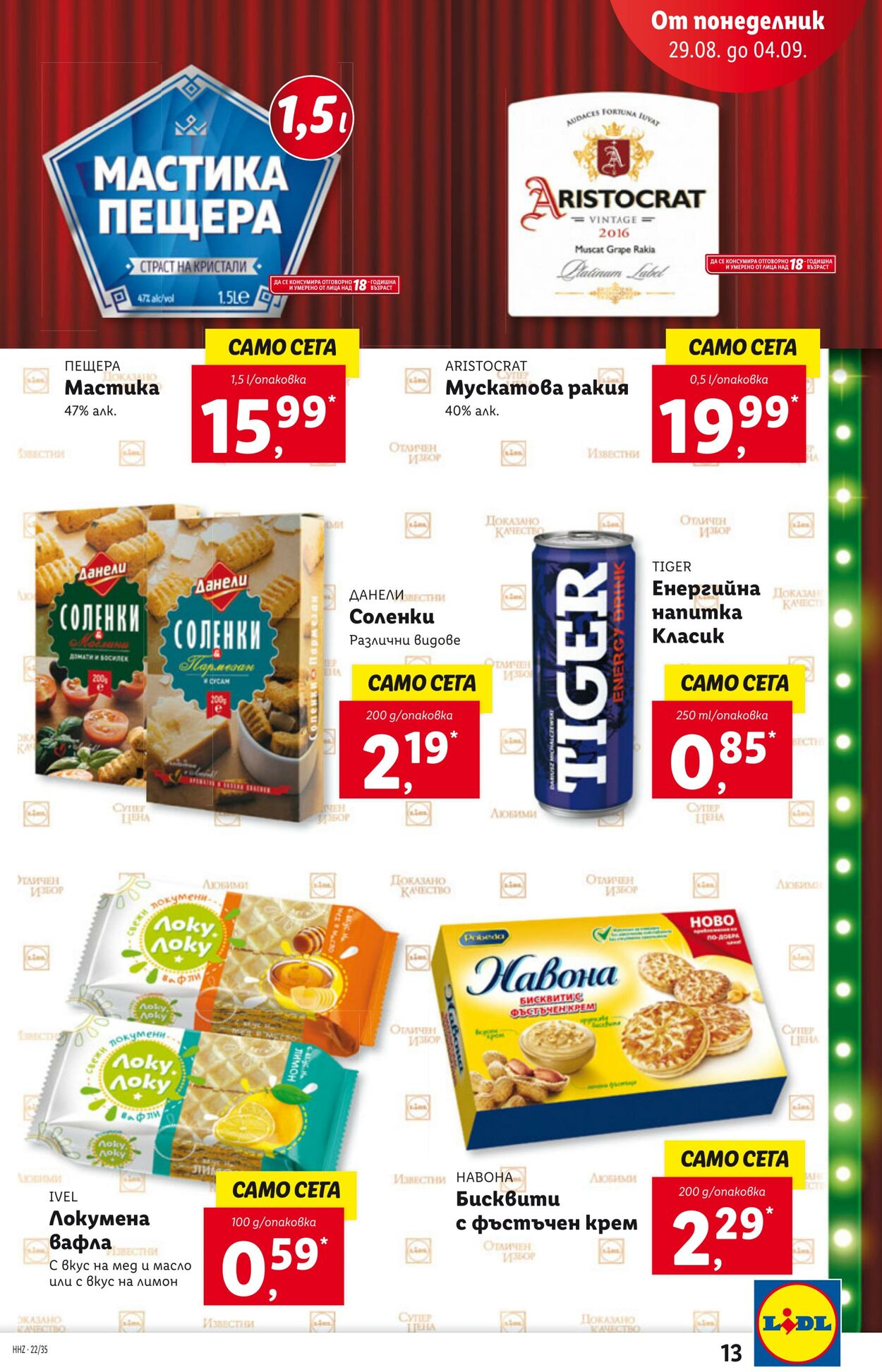 каталог Lidl 29.08.2022 - 04.09.2022