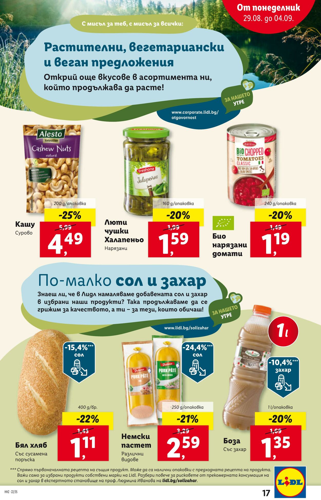 каталог Lidl 29.08.2022 - 04.09.2022