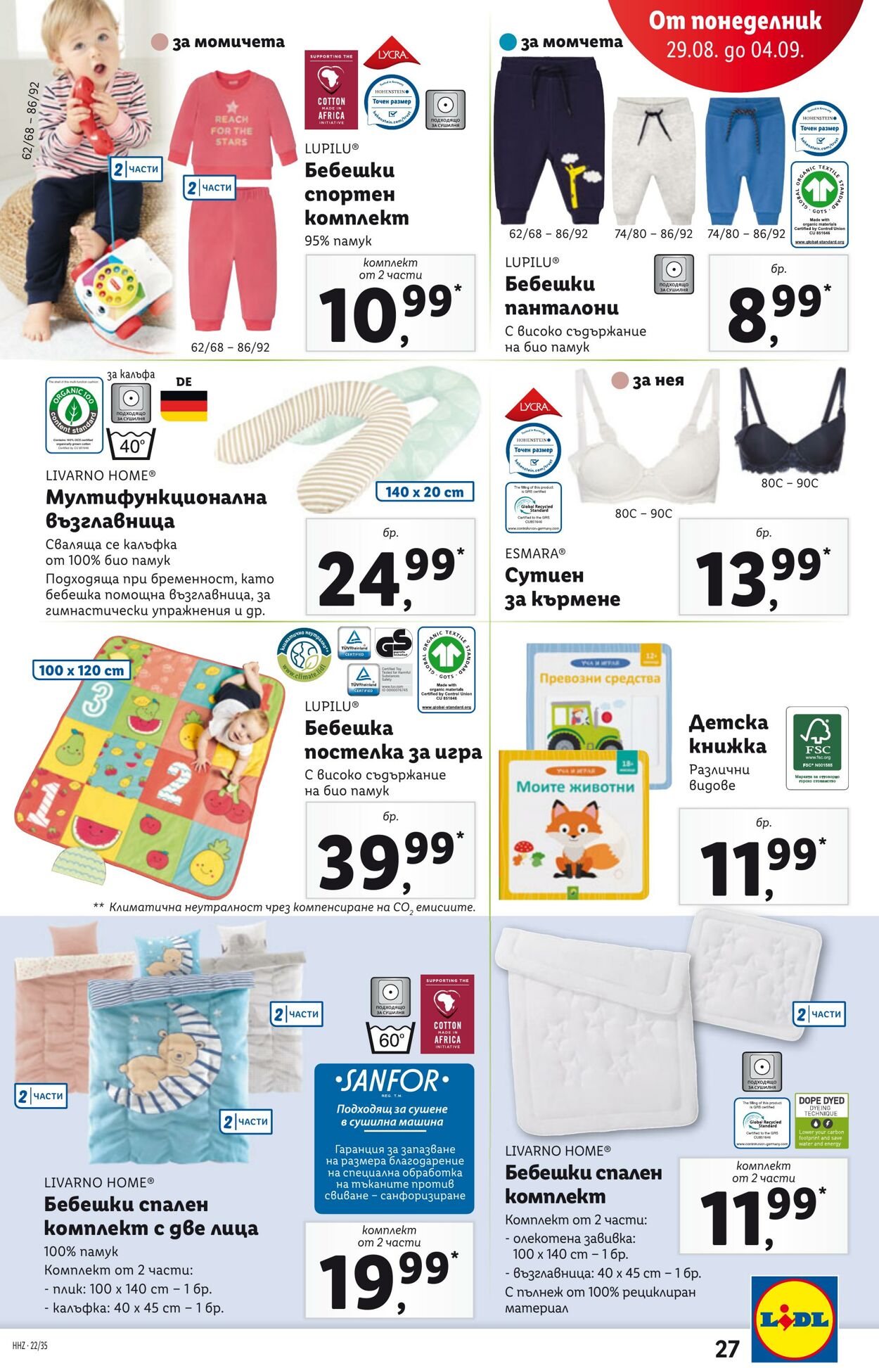 каталог Lidl 29.08.2022 - 04.09.2022