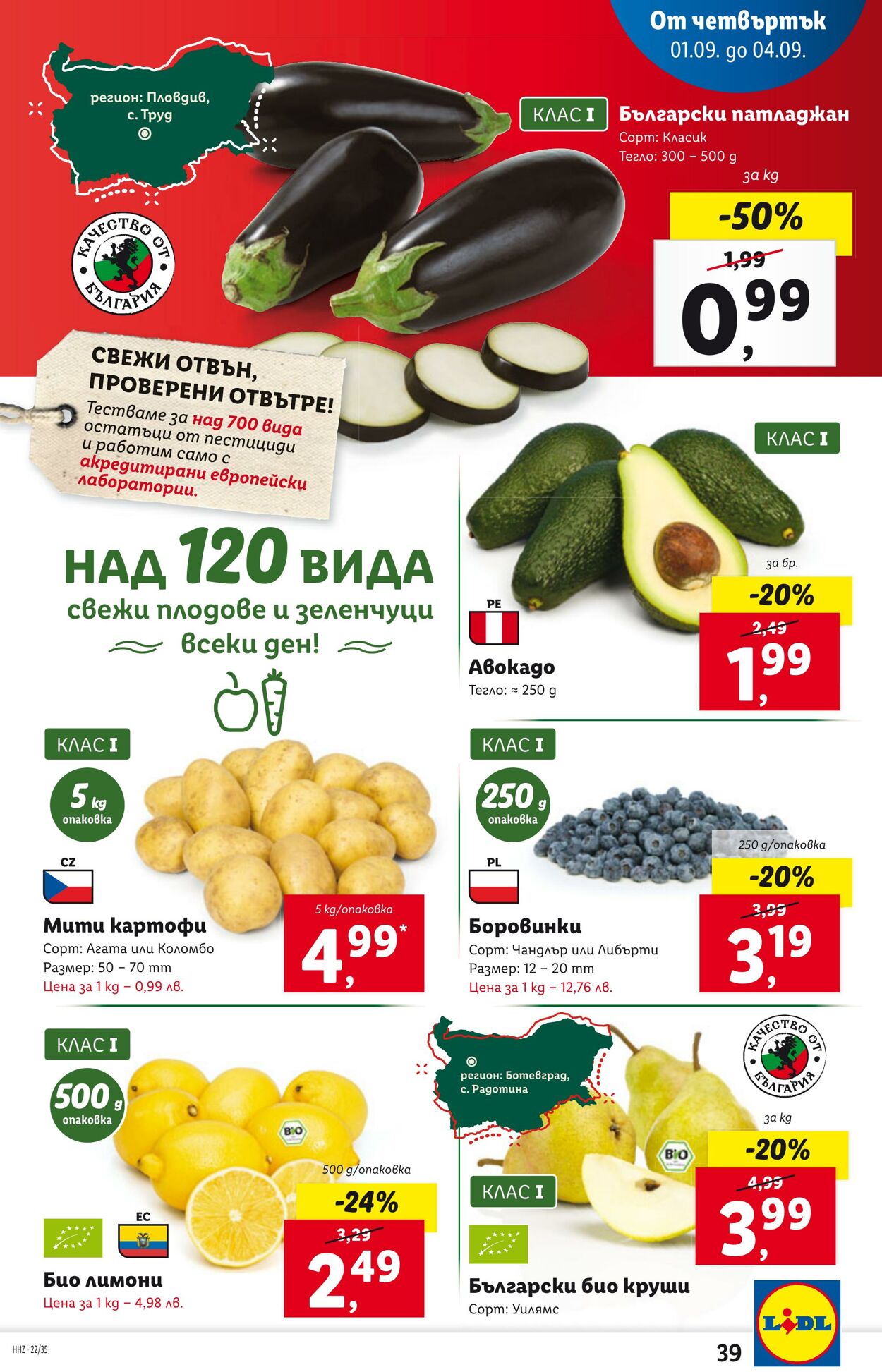 каталог Lidl 29.08.2022 - 04.09.2022