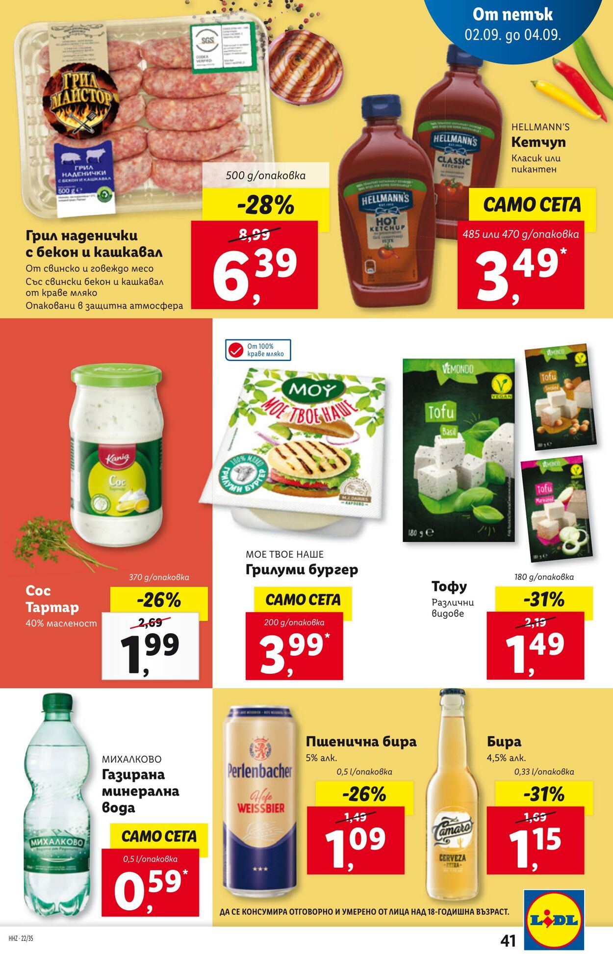 каталог Lidl 29.08.2022 - 04.09.2022