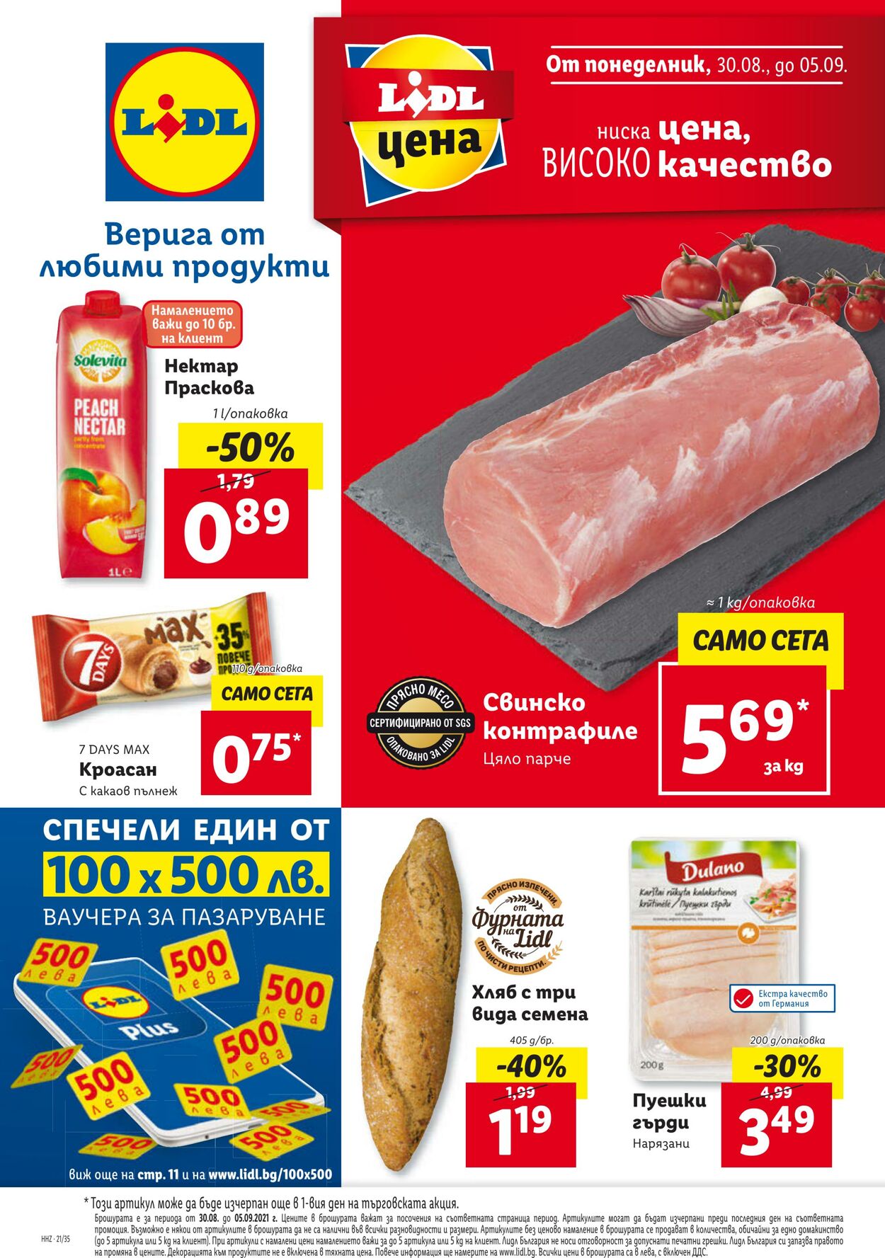 каталог Lidl 30.08.2021 - 05.09.2021