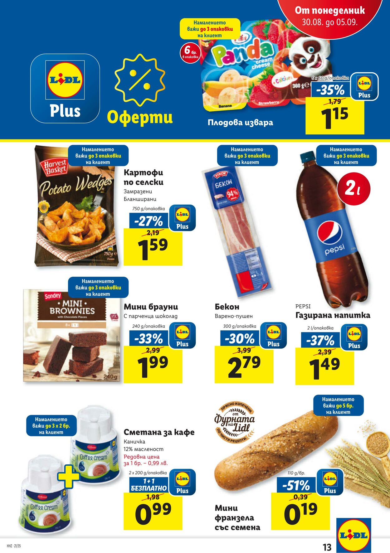 каталог Lidl 30.08.2021 - 05.09.2021