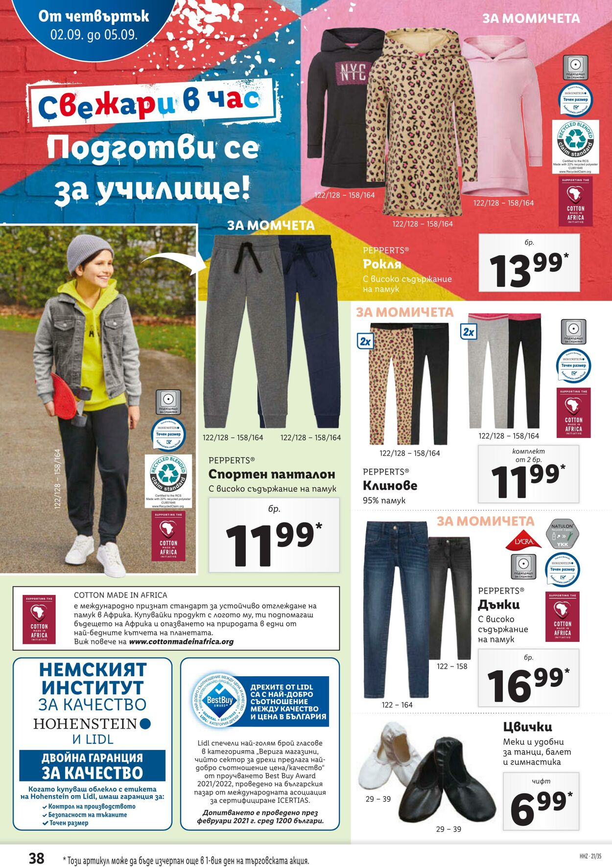 каталог Lidl 30.08.2021 - 05.09.2021