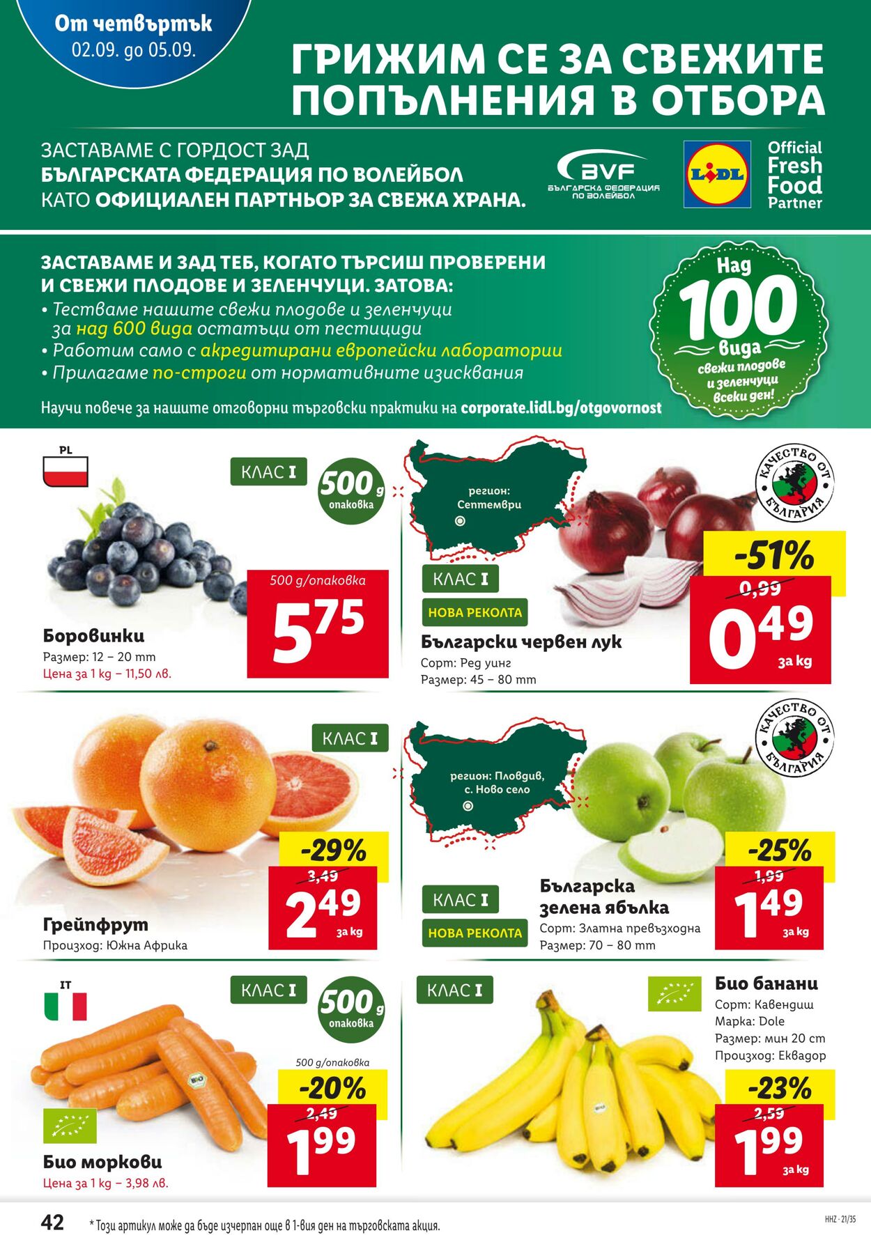 каталог Lidl 30.08.2021 - 05.09.2021