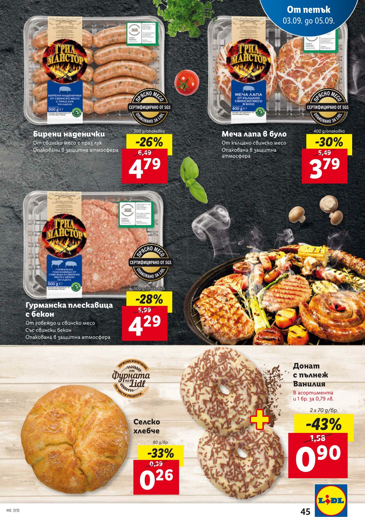 каталог Lidl 30.08.2021 - 05.09.2021