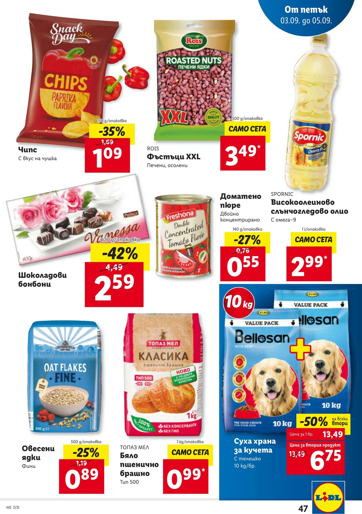 каталог Lidl 30.08.2021 - 05.09.2021