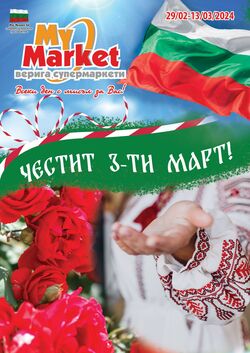 каталог My Market 20.10.2022 - 02.11.2022